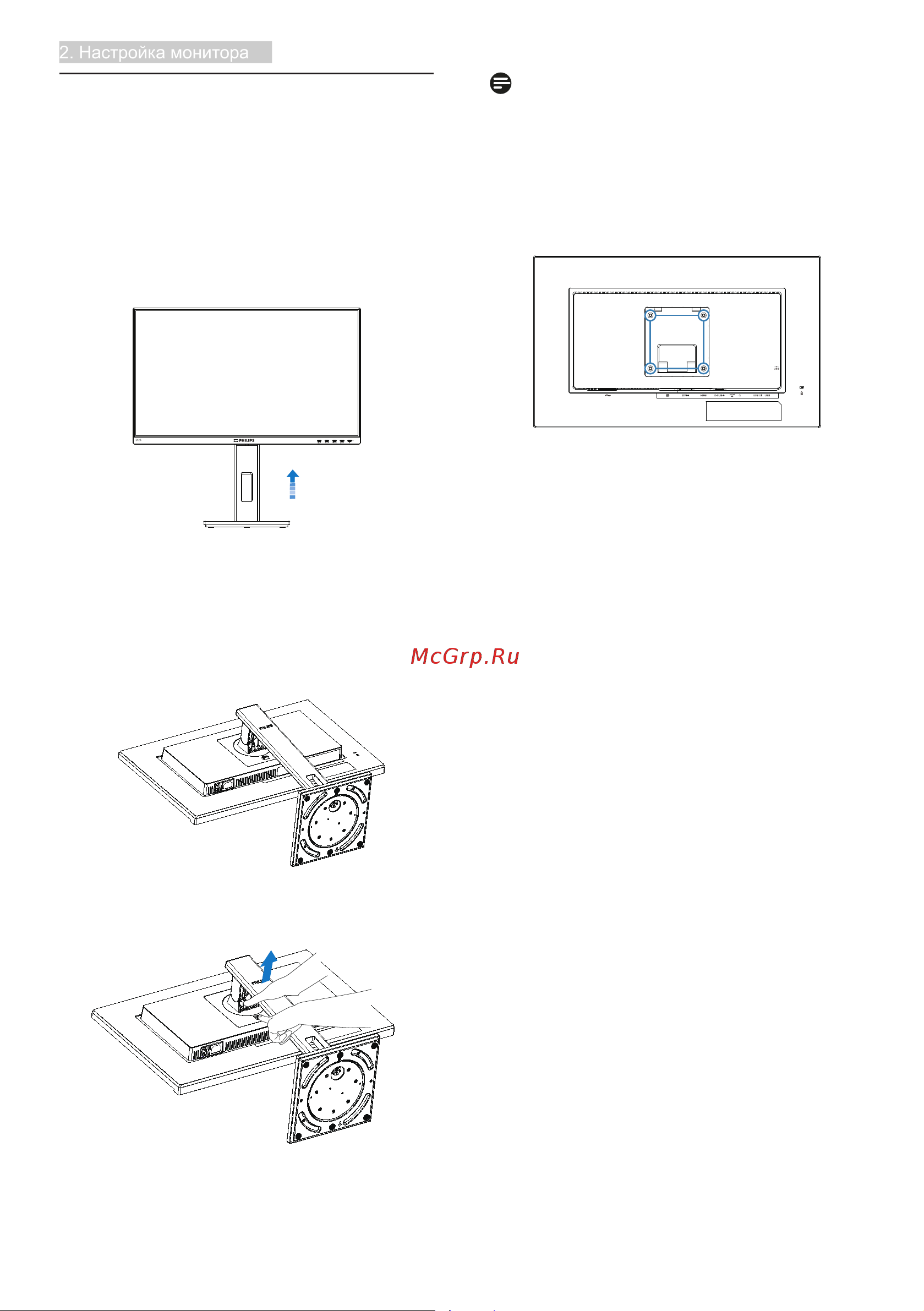 Philips 242B1V Руководство по эксплуатации онлайн [13/35] 884578