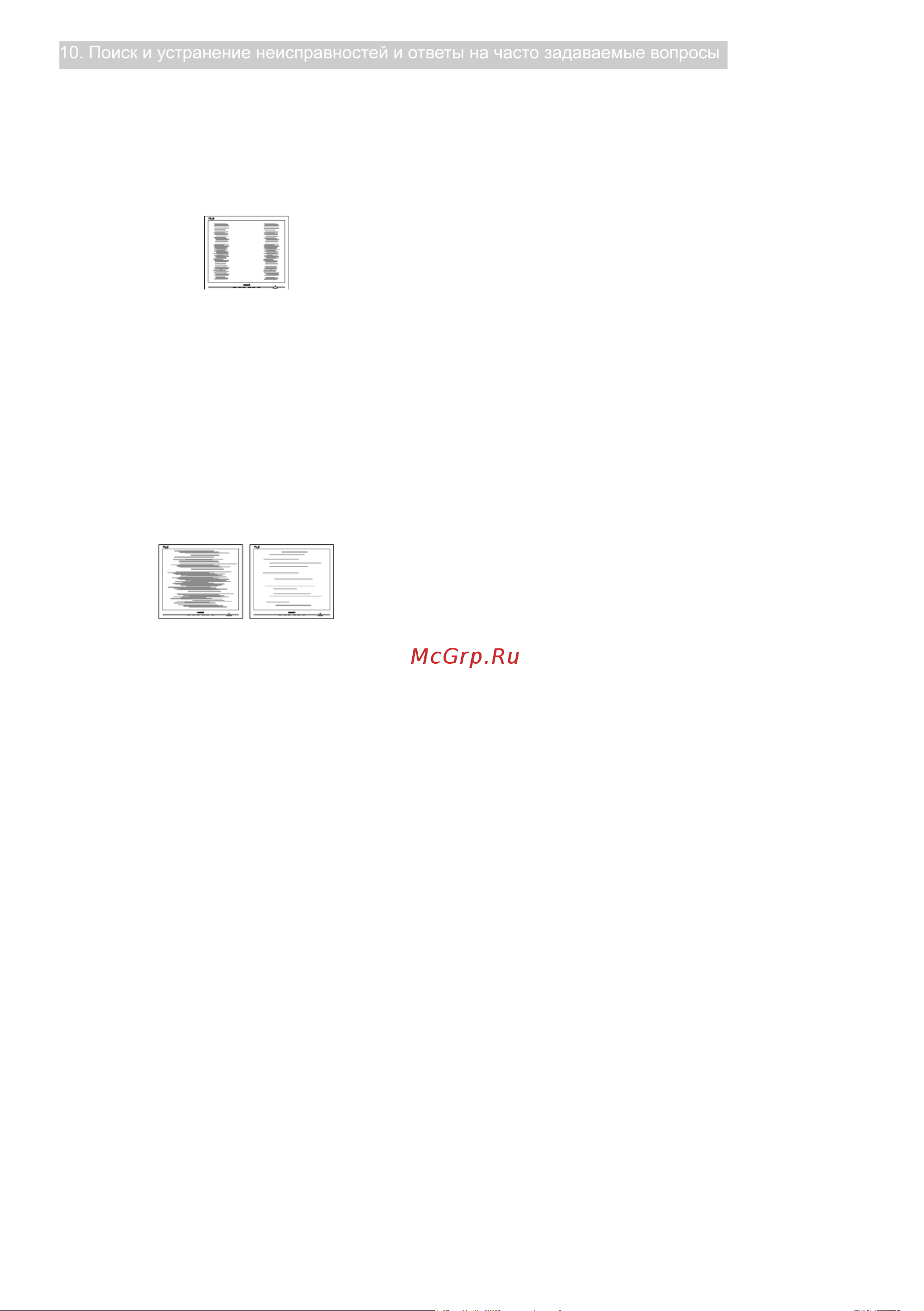 Philips 242B1V Руководство по эксплуатации онлайн [31/35] 884578
