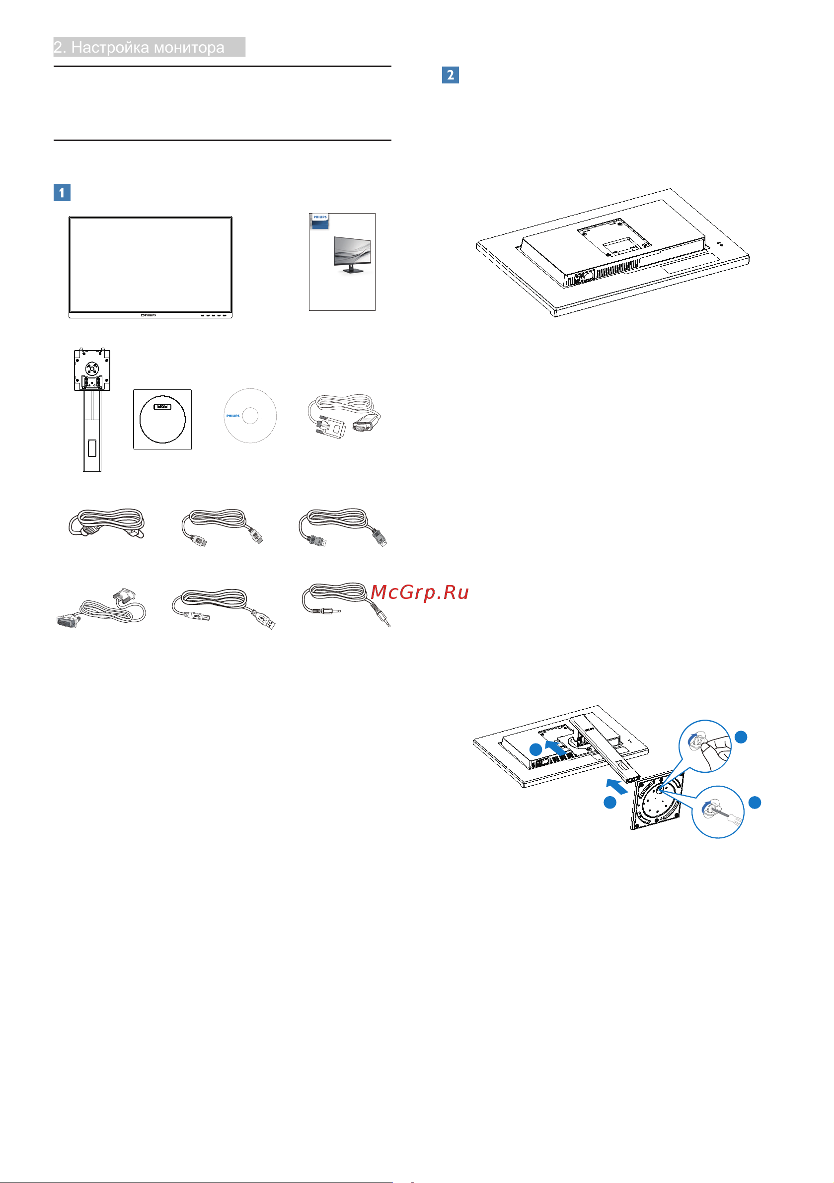 Philips 242B1V Руководство по эксплуатации онлайн [7/35] 884578