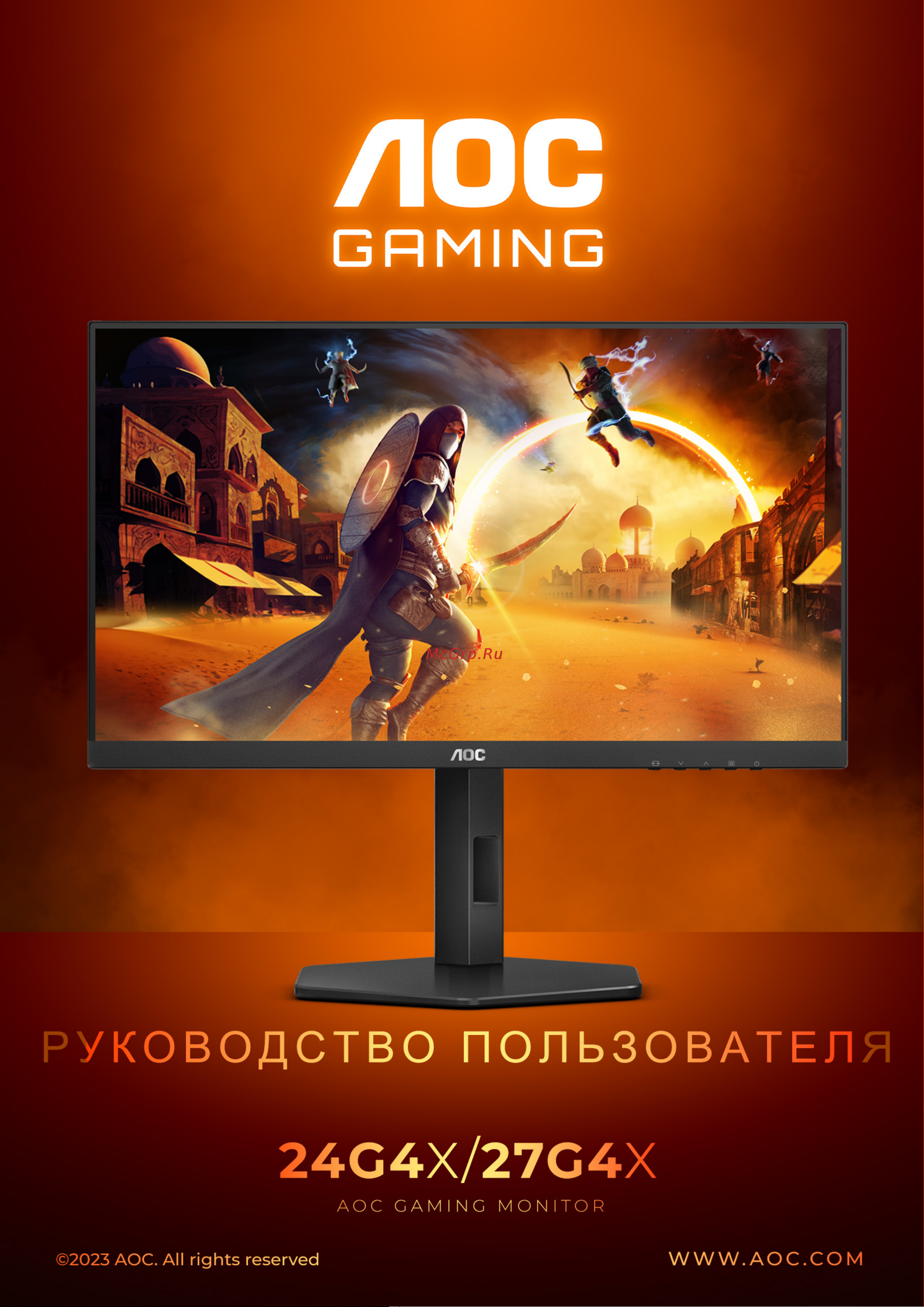 AOC 24G4X Руководство по эксплуатации онлайн