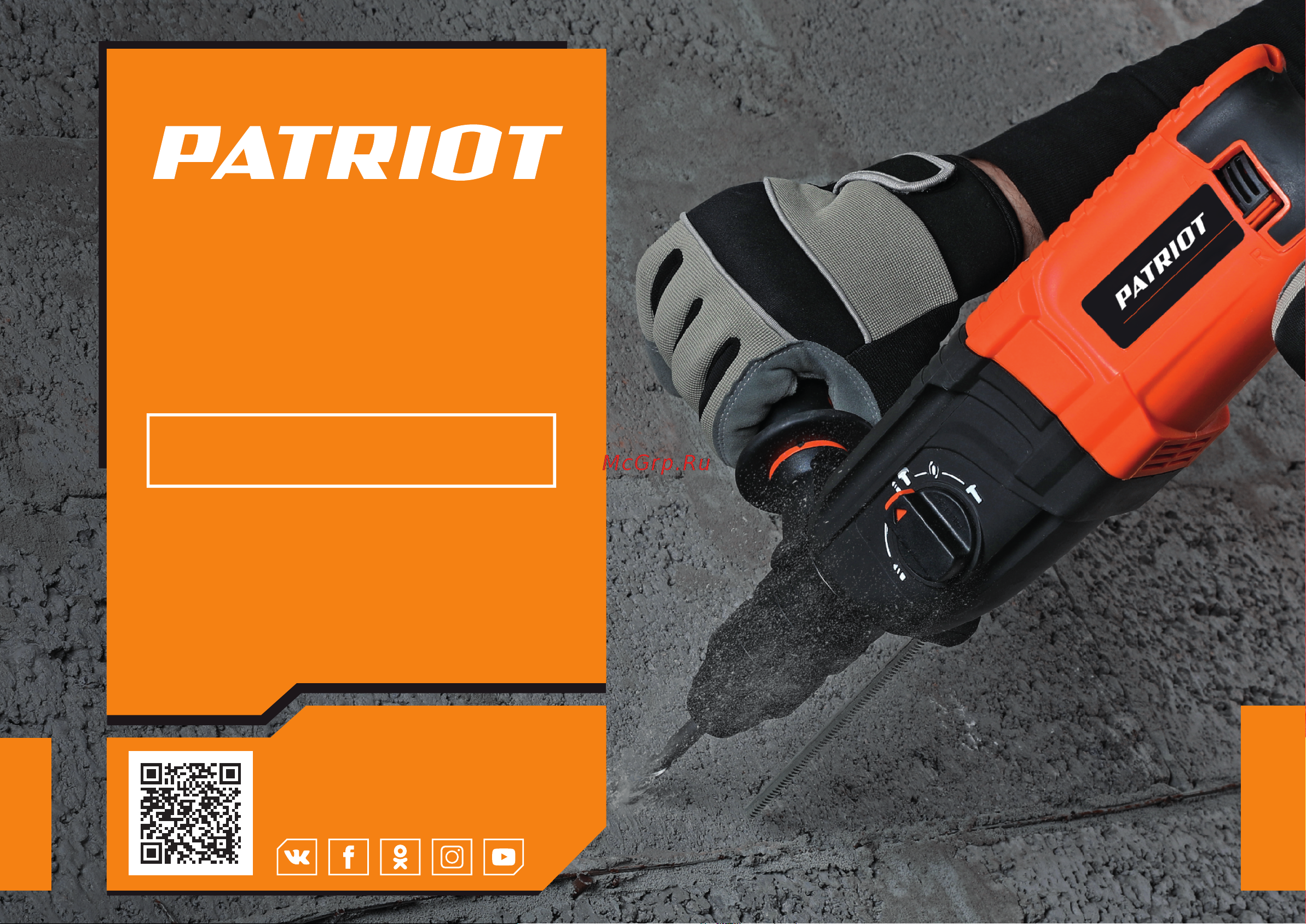 Patriot RH 282Q Руководство по эксплуатации онлайн