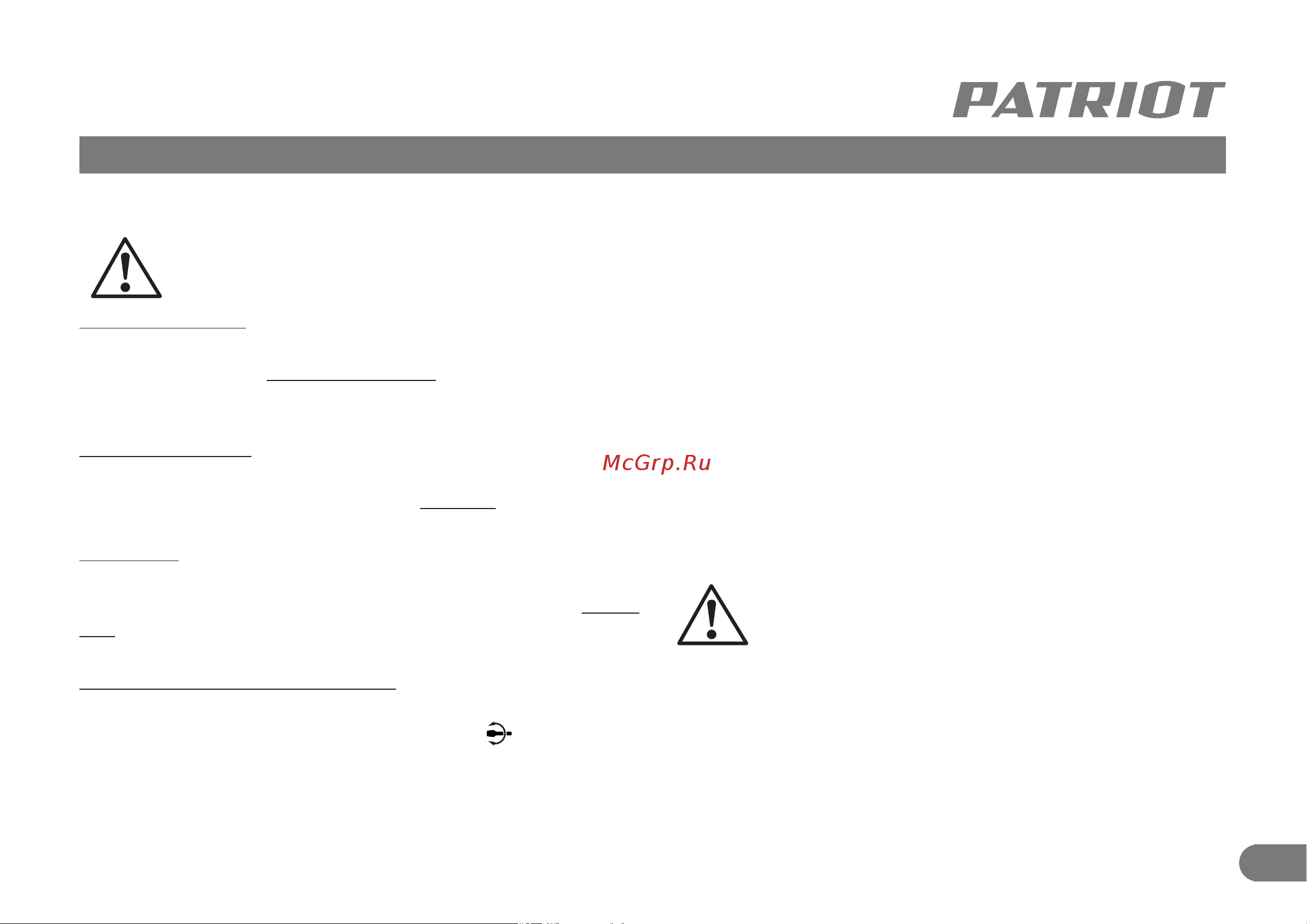 Patriot RH 282Q Руководство по эксплуатации онлайн [6/10] 899322