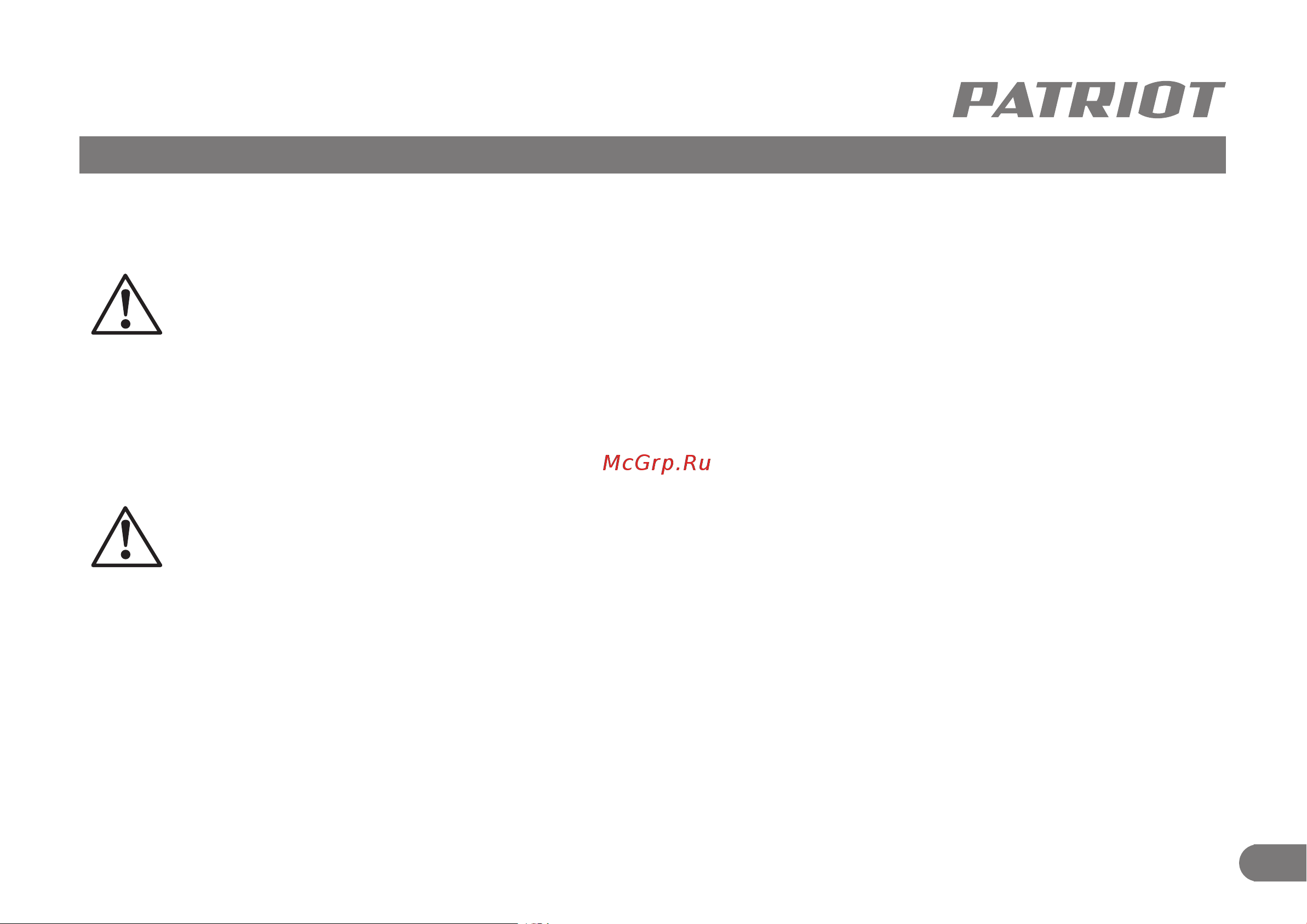 Patriot RH 282Q Руководство по эксплуатации онлайн [8/10] 884596