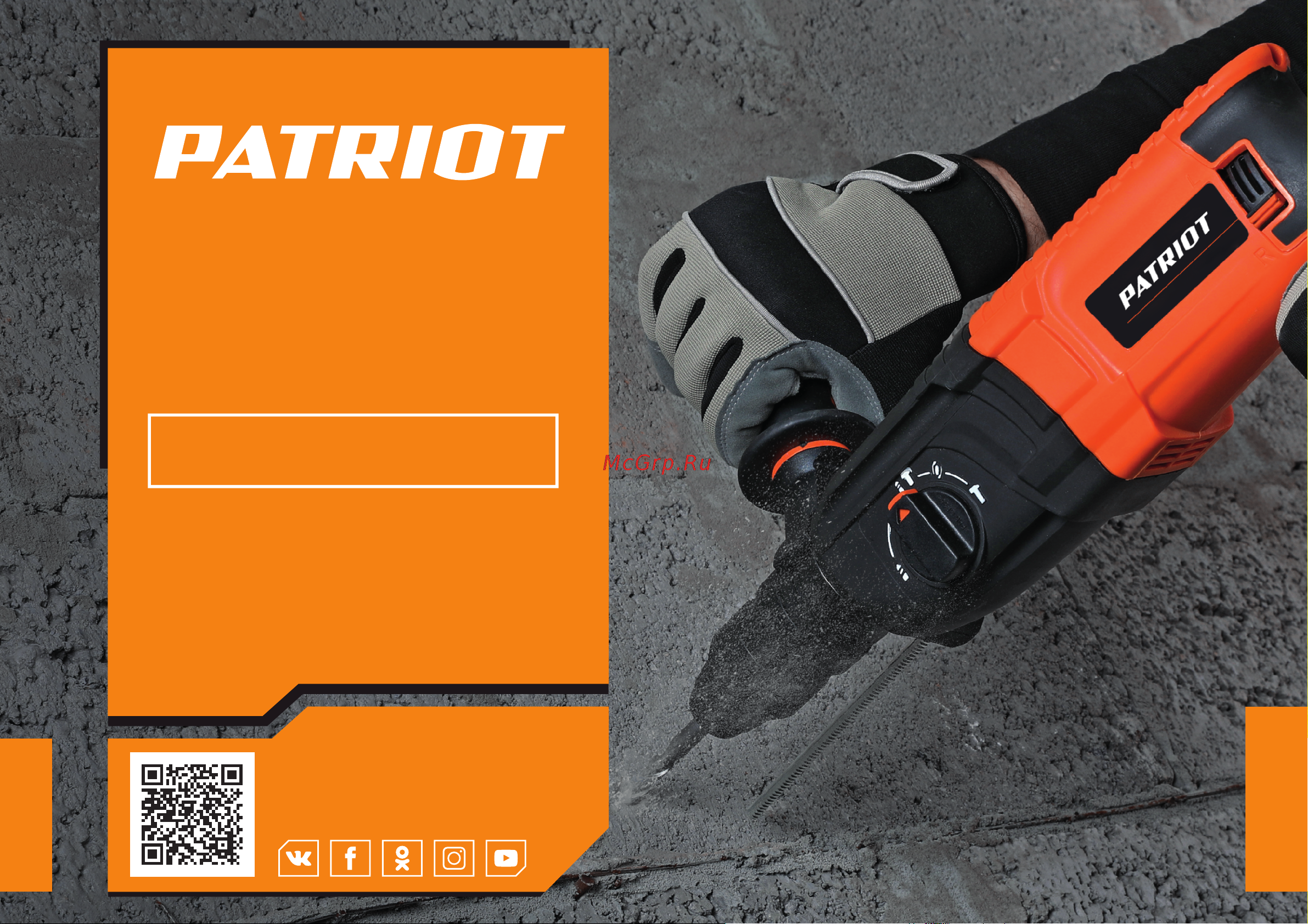 Patriot RH 282 Руководство по эксплуатации онлайн