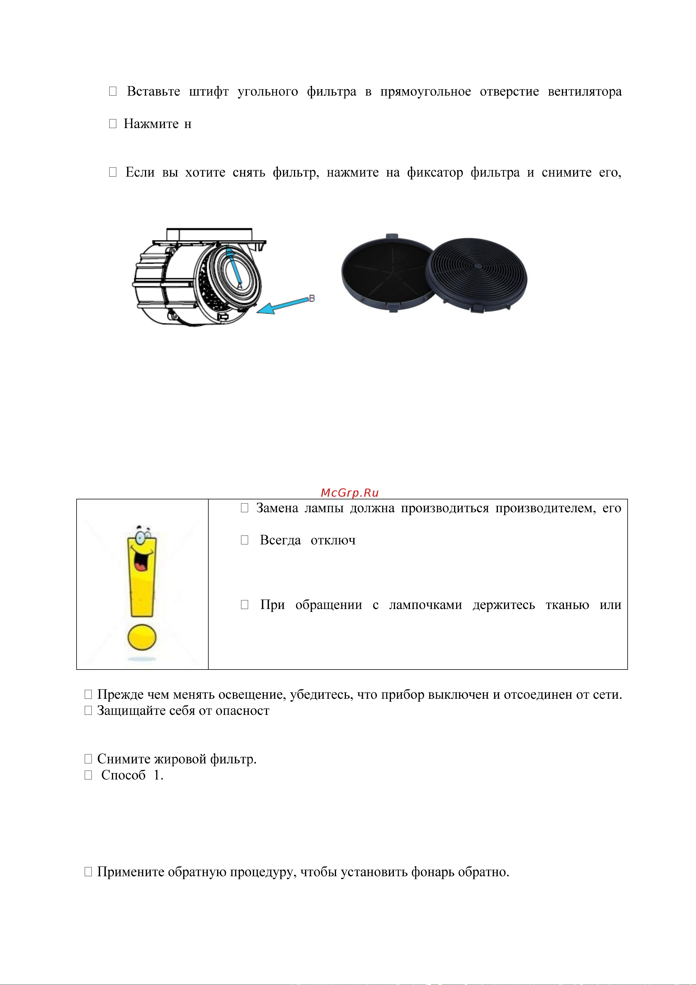 Zigmund & Shtain K 017.6 S Руководство по эксплуатации онлайн [11/13] 884611