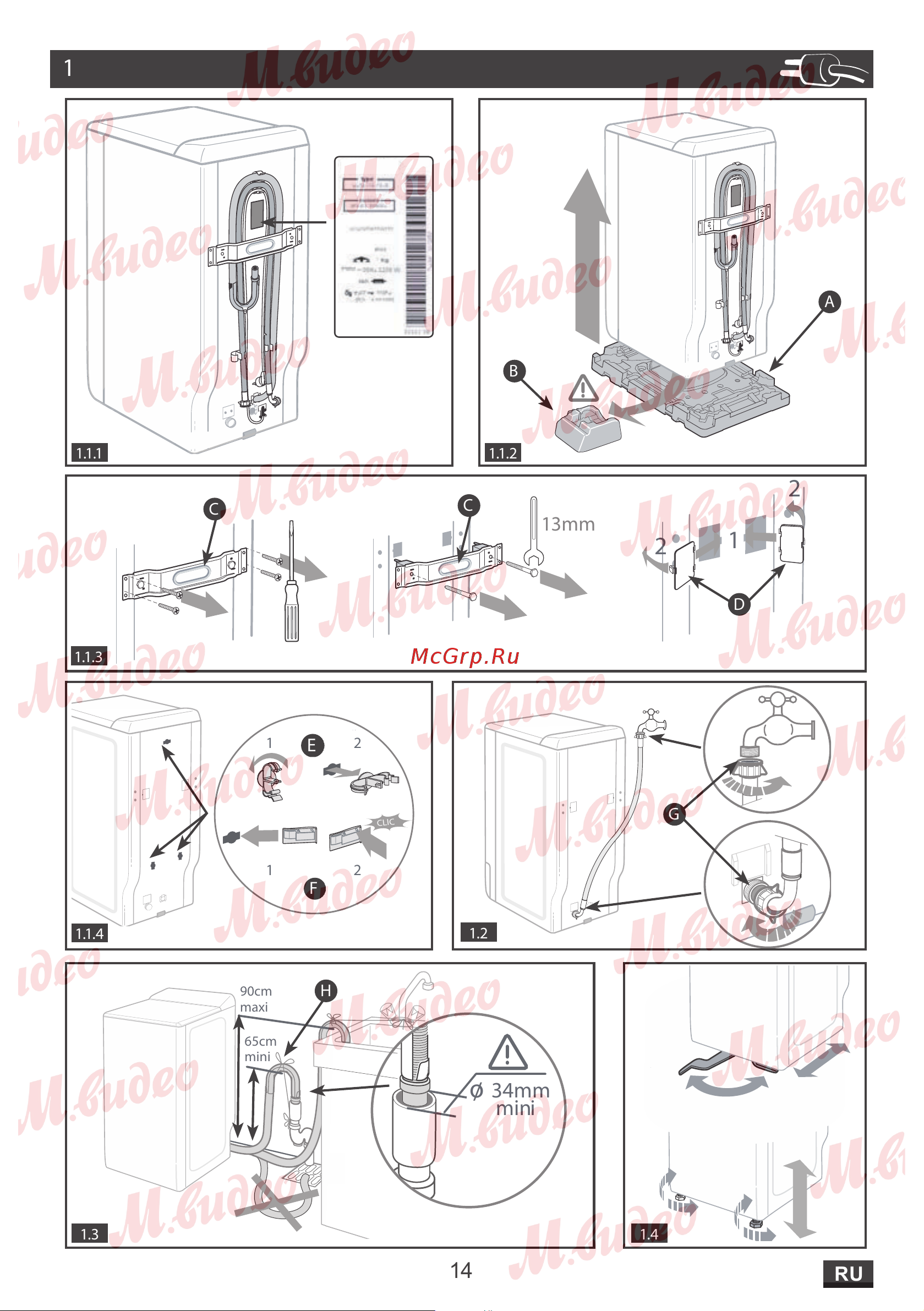 Brandt BT16524QE Руководство по эксплуатации онлайн [14/16] 884618