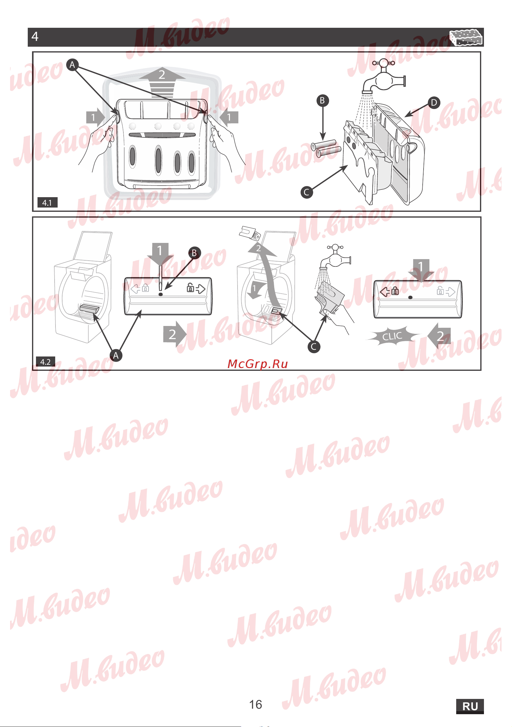 Brandt BT16524QE Руководство по эксплуатации онлайн [16/16] 884618