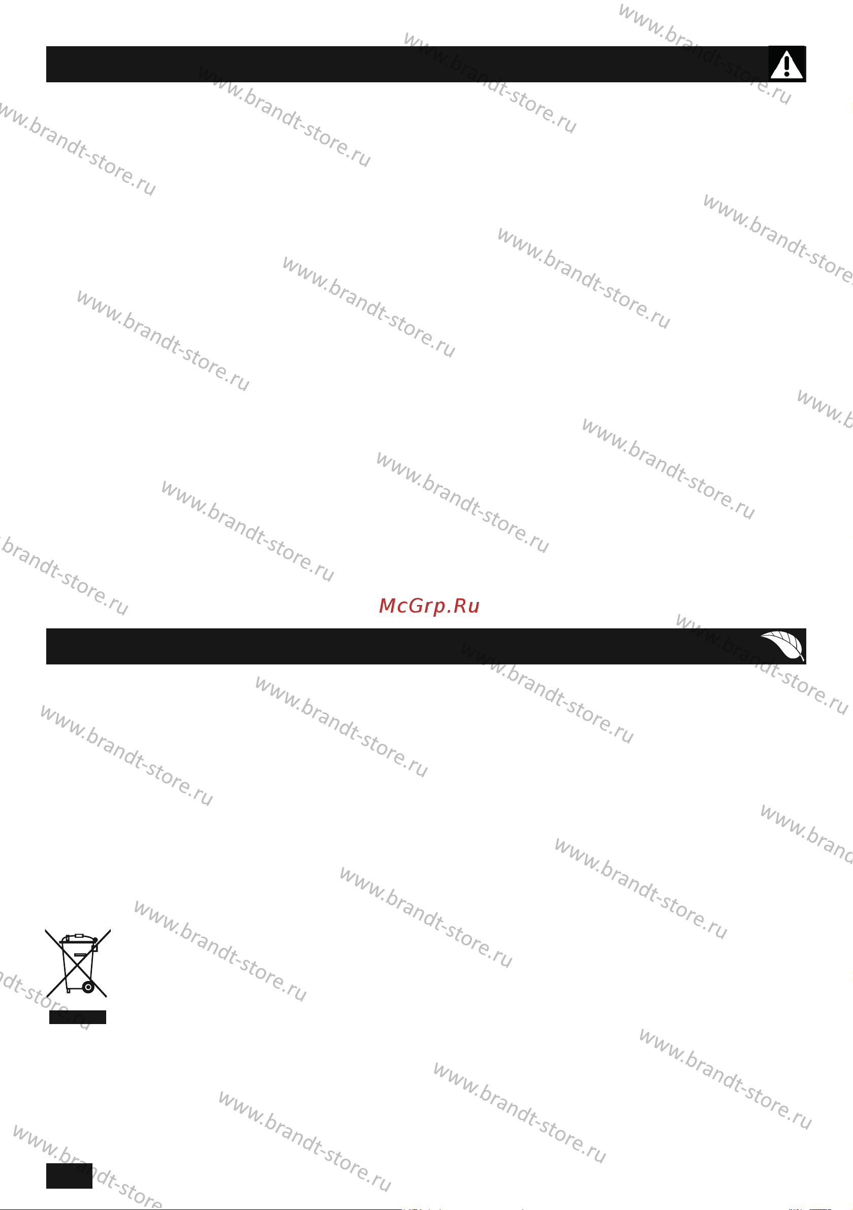 Brandt BT16524VE Руководство по эксплуатации онлайн [4/16] 884620