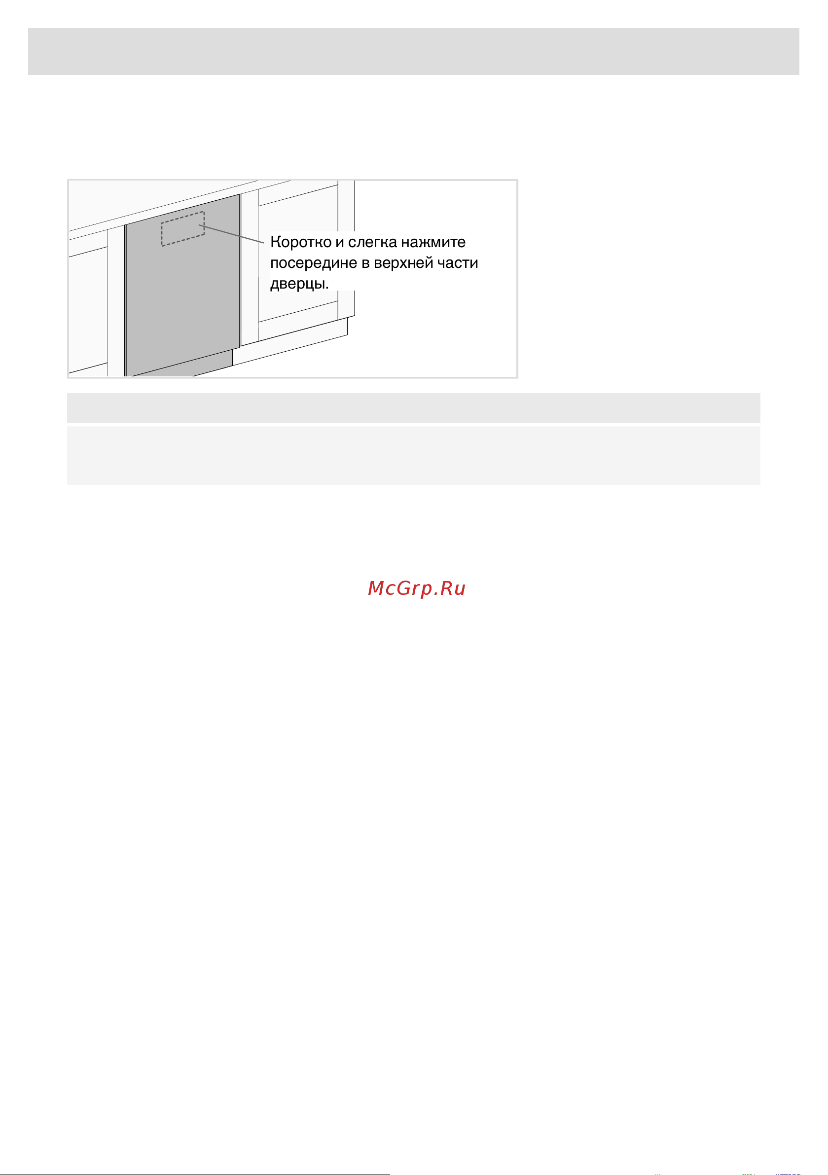 Asko DFI746U Руководство по эксплуатации онлайн [56/61] 884636
