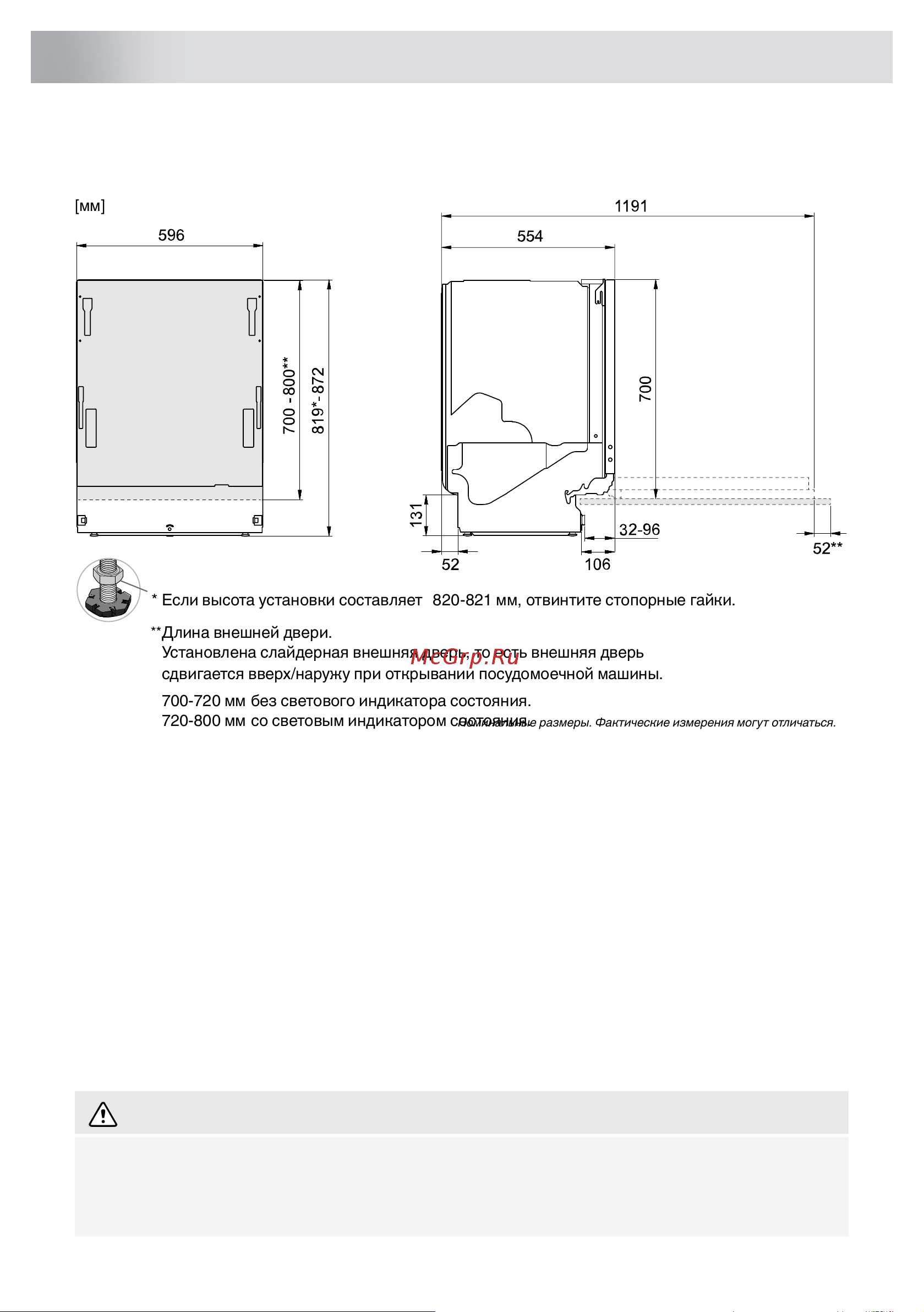 Asko DSD746U Руководство по эксплуатации онлайн [53/60] 884646