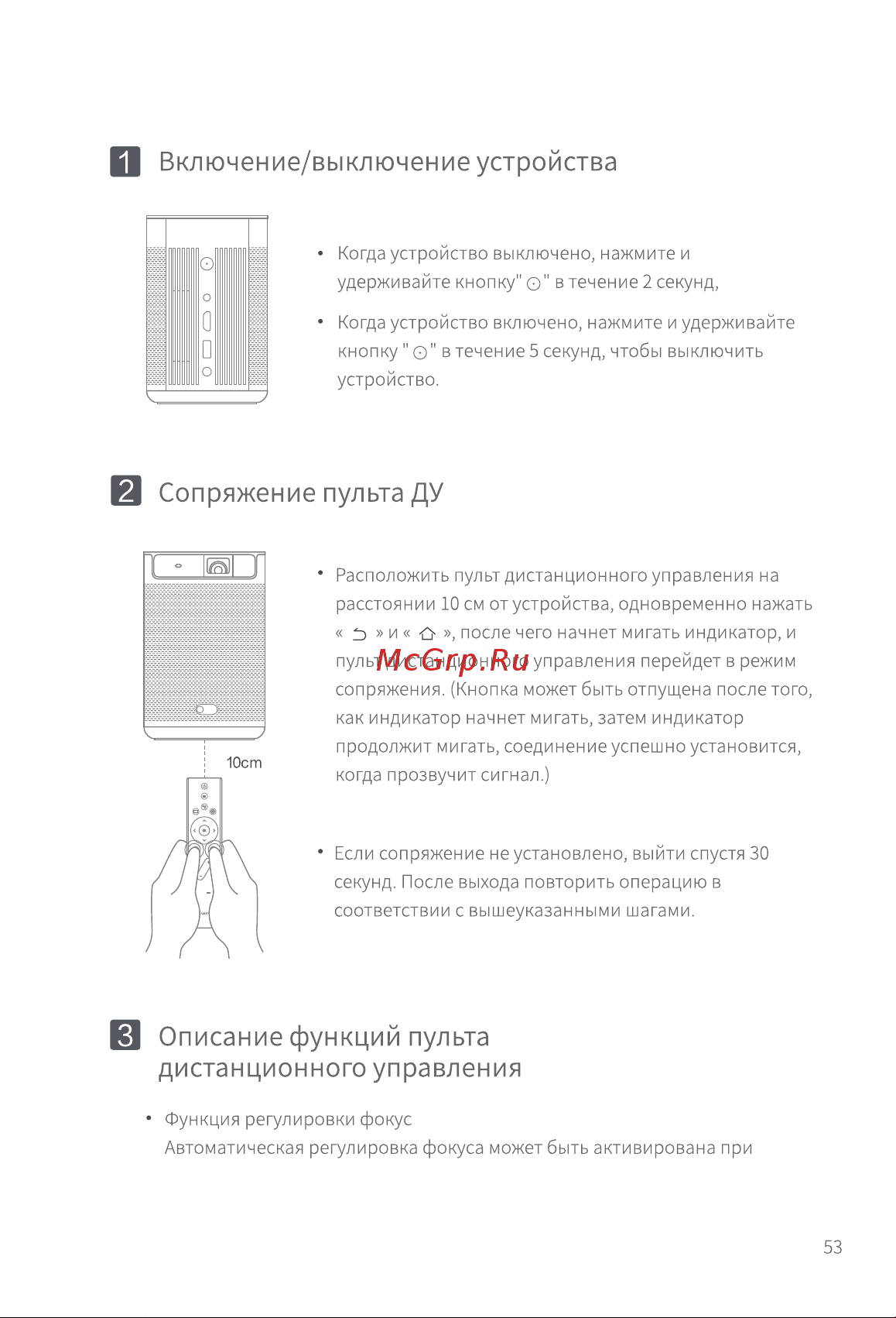 XGIMI XK04T (MoGo 2 Pro) Руководство по эксплуатации онлайн [4/12] 884711