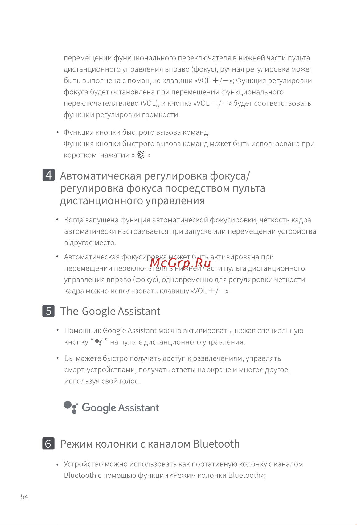 XGIMI XK04T (MoGo 2 Pro) Руководство по эксплуатации онлайн [5/12] 884711