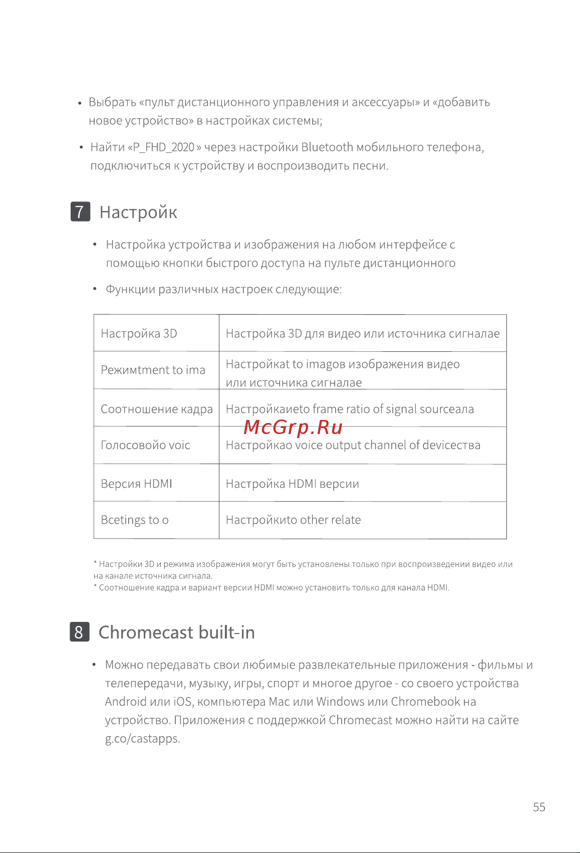 XGIMI XK04T (MoGo 2 Pro) Руководство по эксплуатации онлайн [6/12] 884711