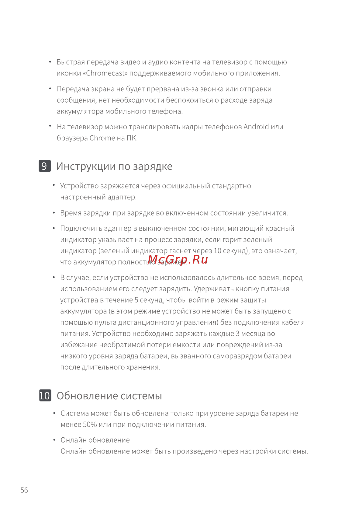 XGIMI XK04T (MoGo 2 Pro) Руководство по эксплуатации онлайн [7/12] 884711