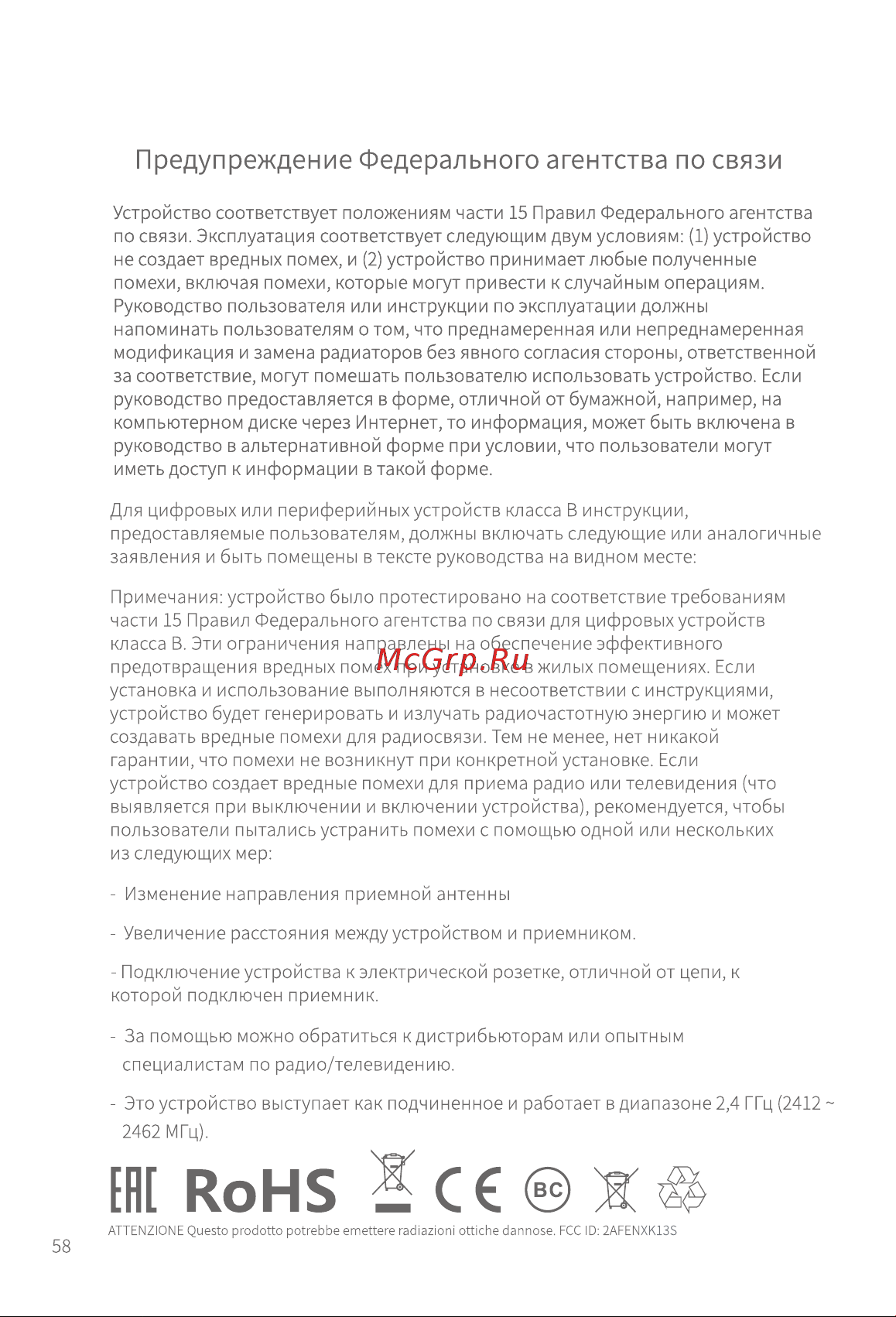 XGIMI XK04T (MoGo 2 Pro) Руководство по эксплуатации онлайн [9/12] 884711