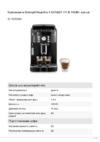 Delonghi Magnifica S ECAM21.117B Руководство по эксплуатации
