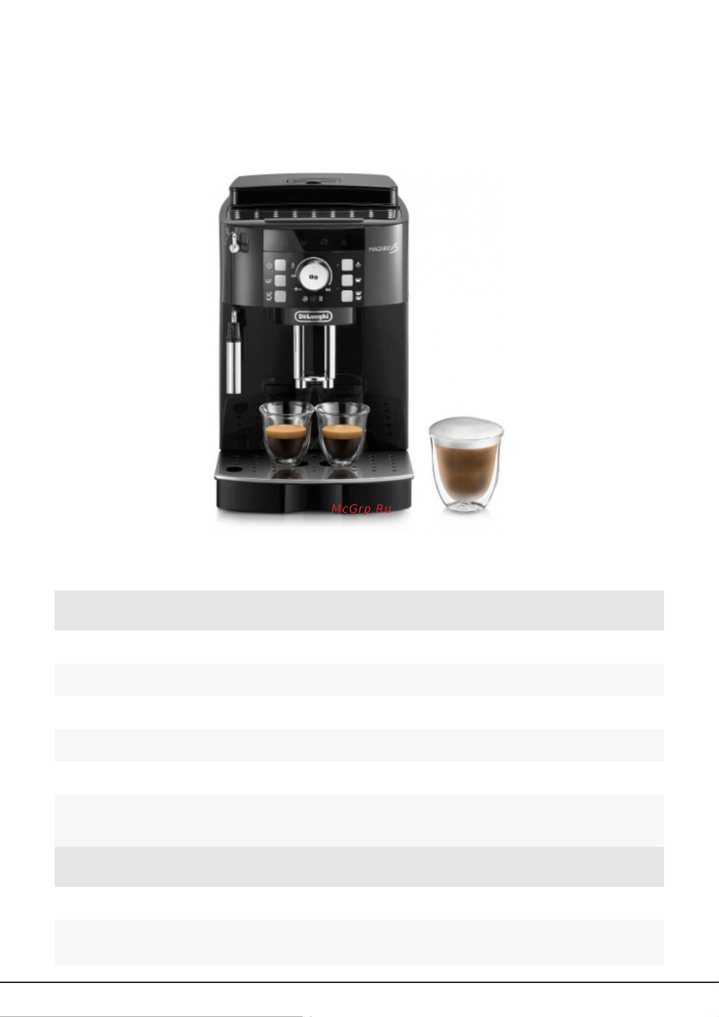 Delonghi Magnifica S ECAM21.117B Руководство по эксплуатации онлайн