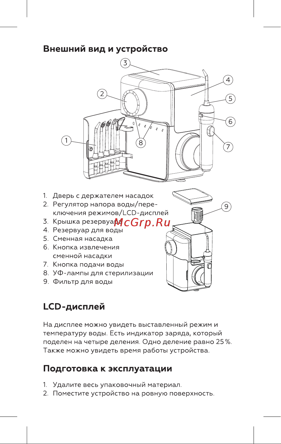 BQ IR004 белый с серебристым Руководство по эксплуатации онлайн [6/20] 884729