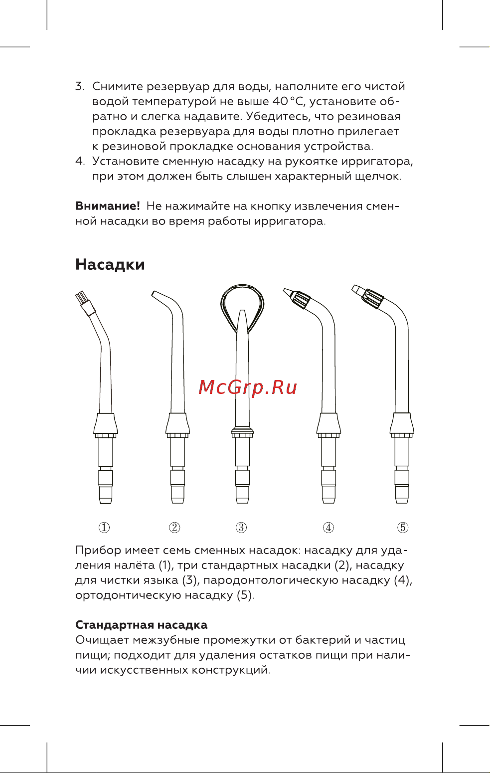 BQ IR004 белый с серебристым Руководство по эксплуатации онлайн [7/20] 884729