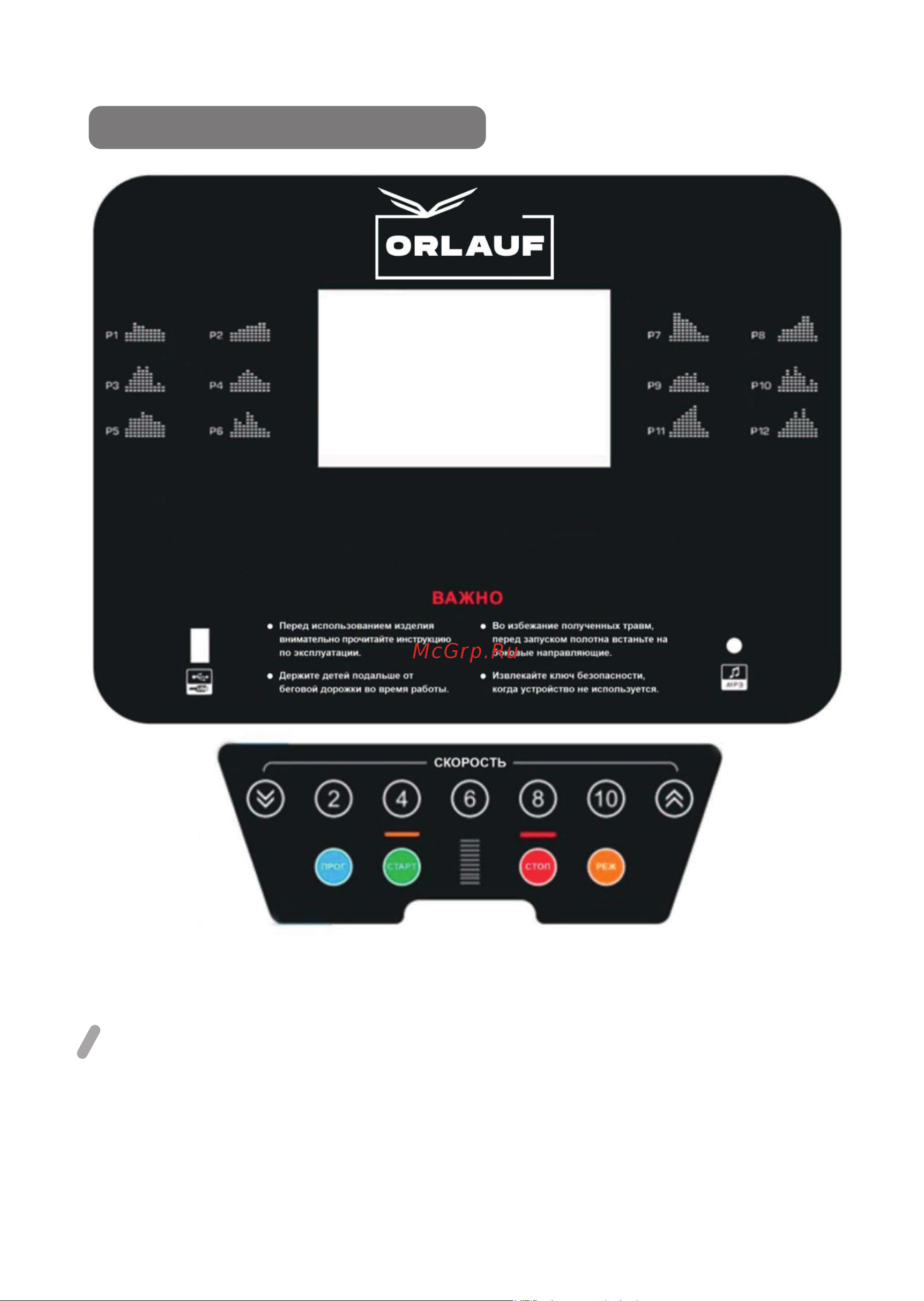 Orlauf Fitness Orlauf Kondor Руководство по эксплуатации онлайн [11/36] 884746