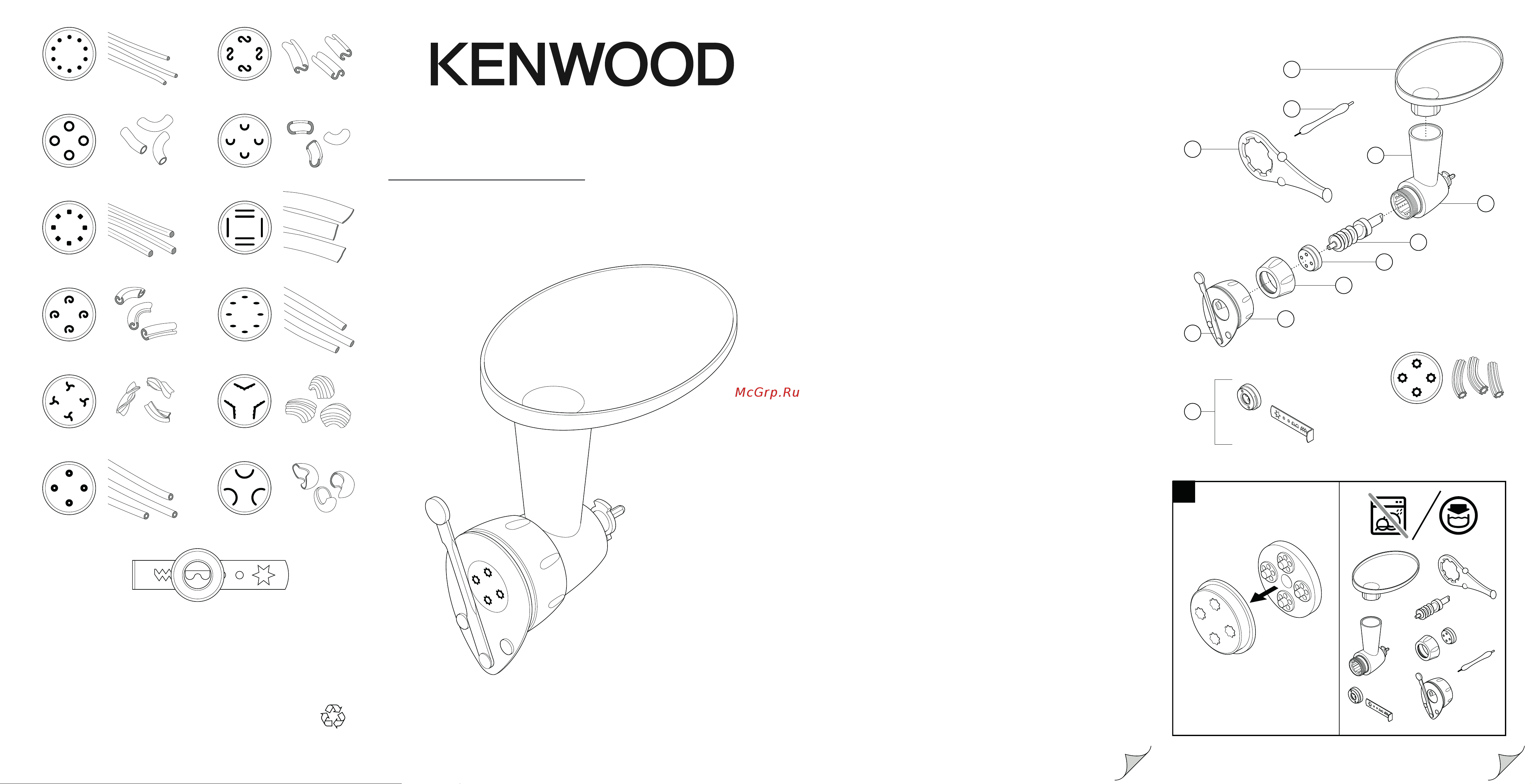 Kenwood для пасты KAX92.A0ME Руководство по эксплуатации онлайн