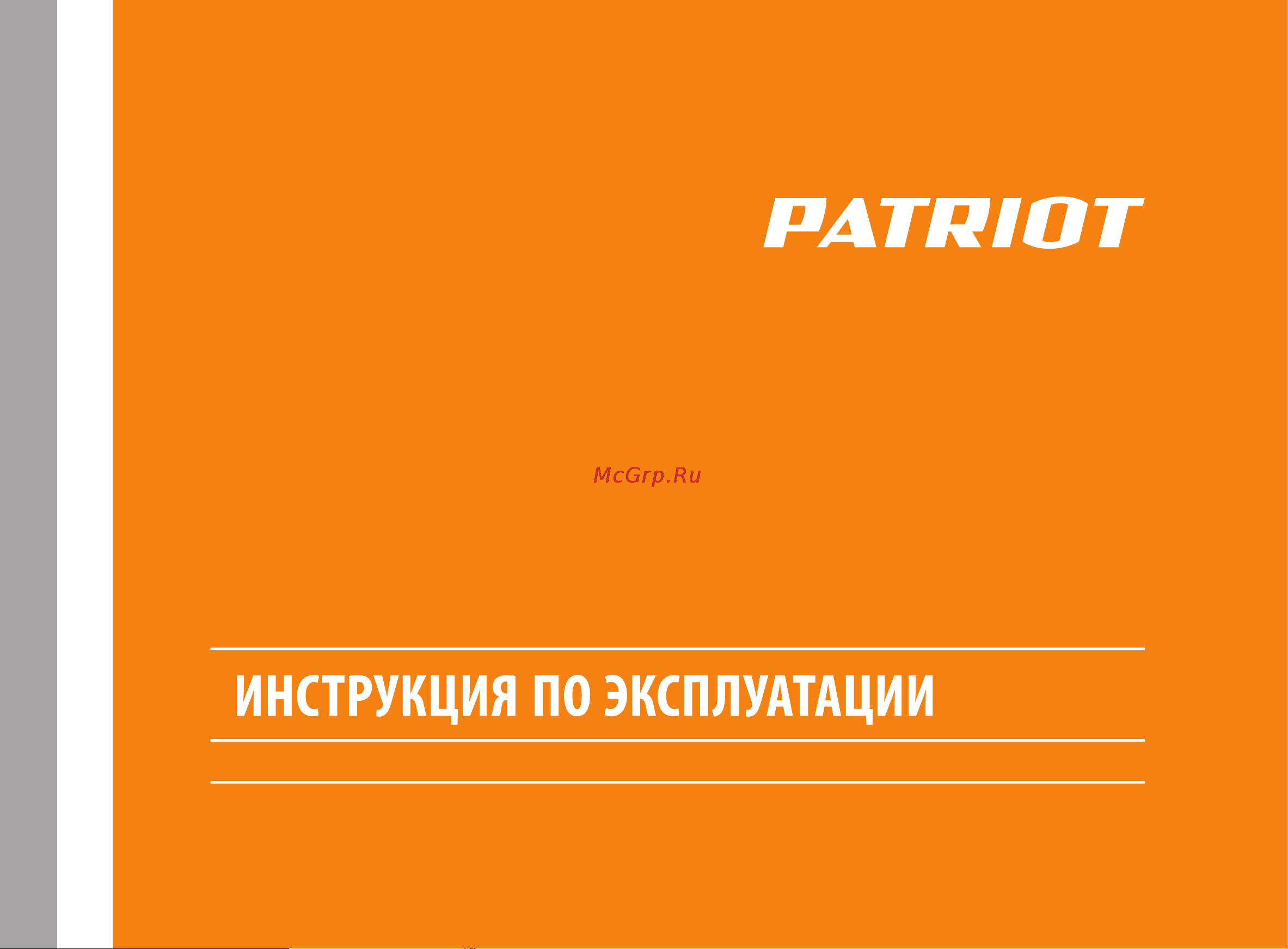 Patriot BM 228C Руководство по эксплуатации онлайн