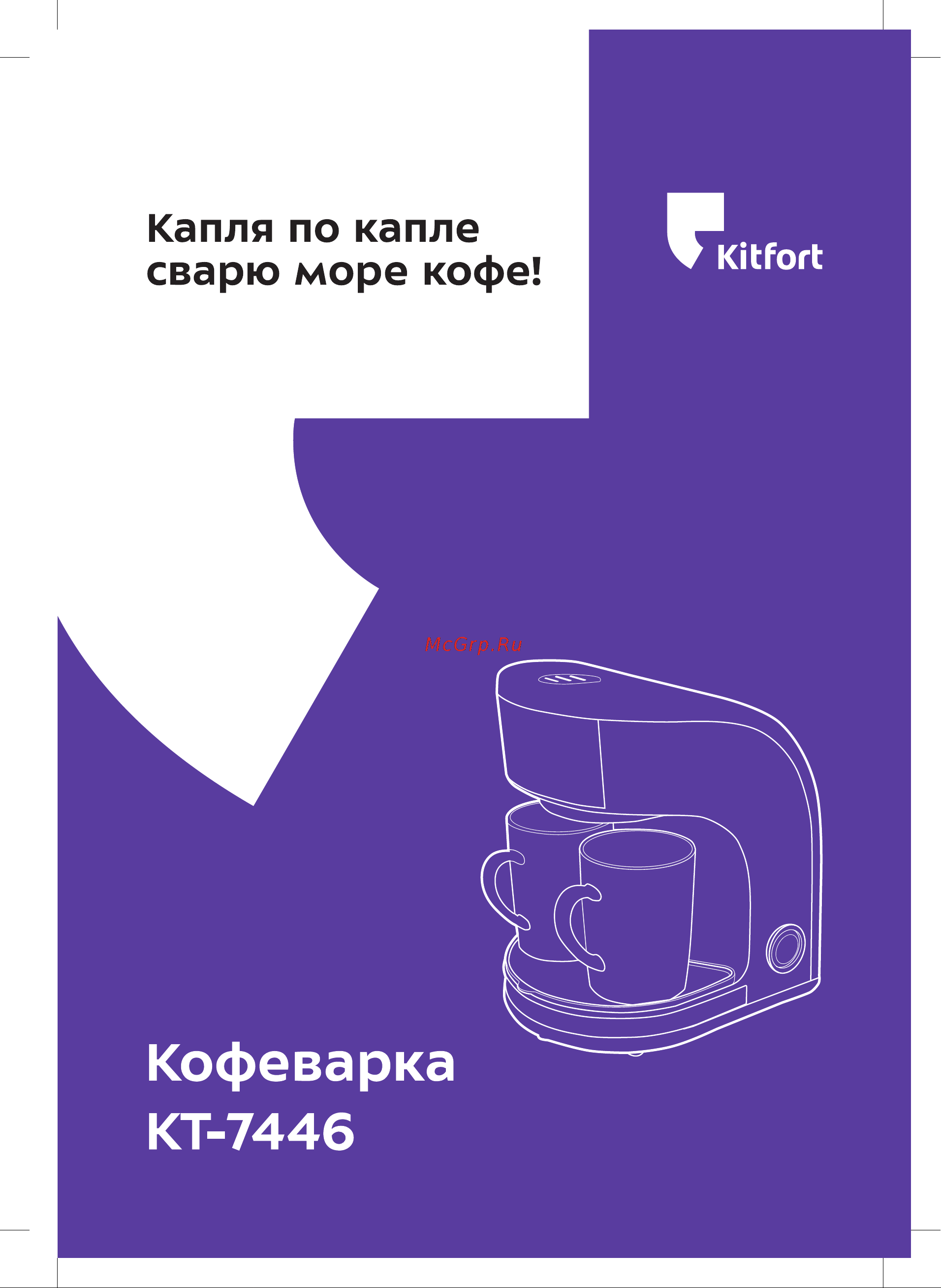 Kitfort КТ-7446 Руководство по эксплуатации онлайн