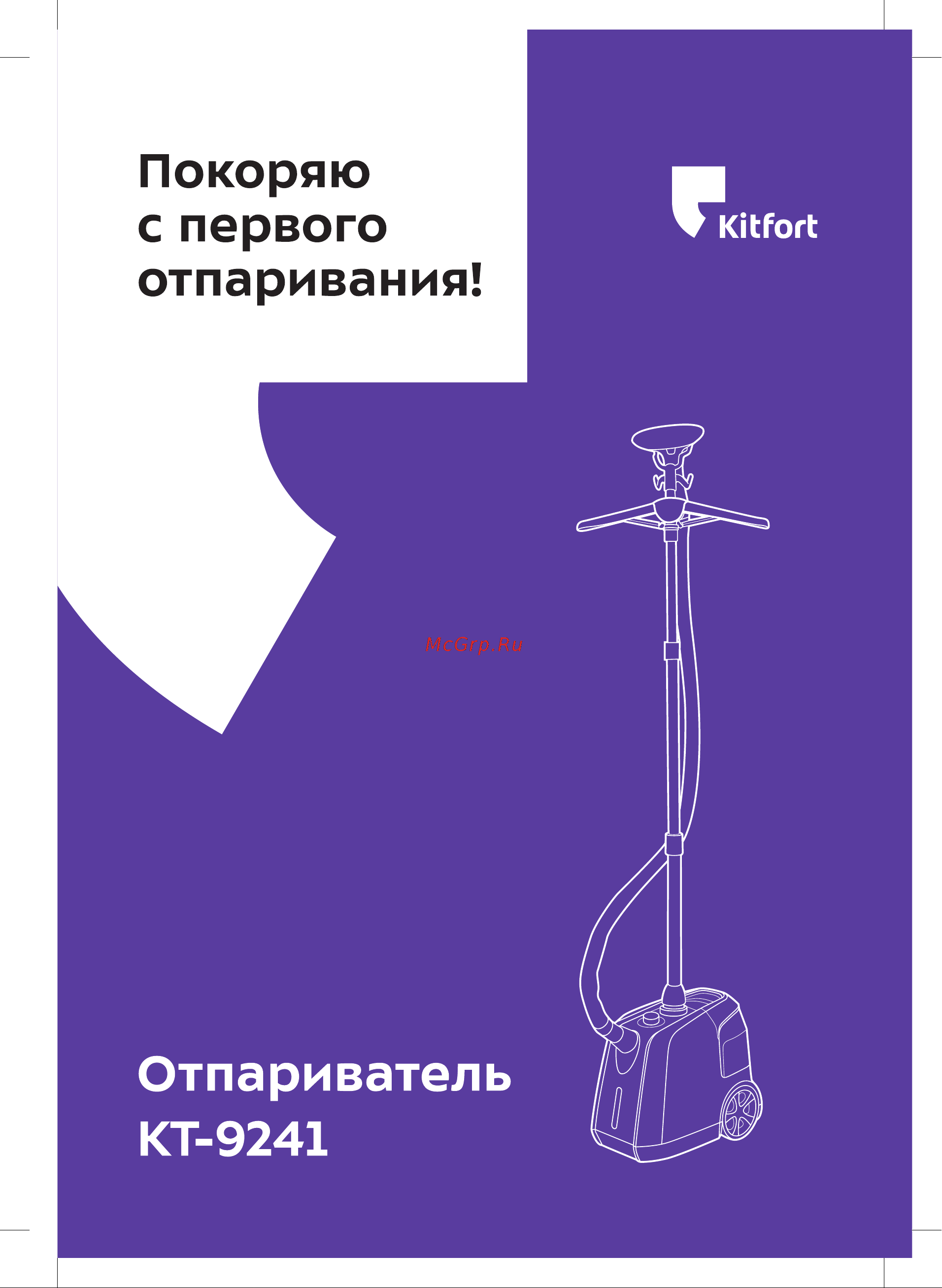 Kitfort КТ-9241 Руководство по эксплуатации онлайн