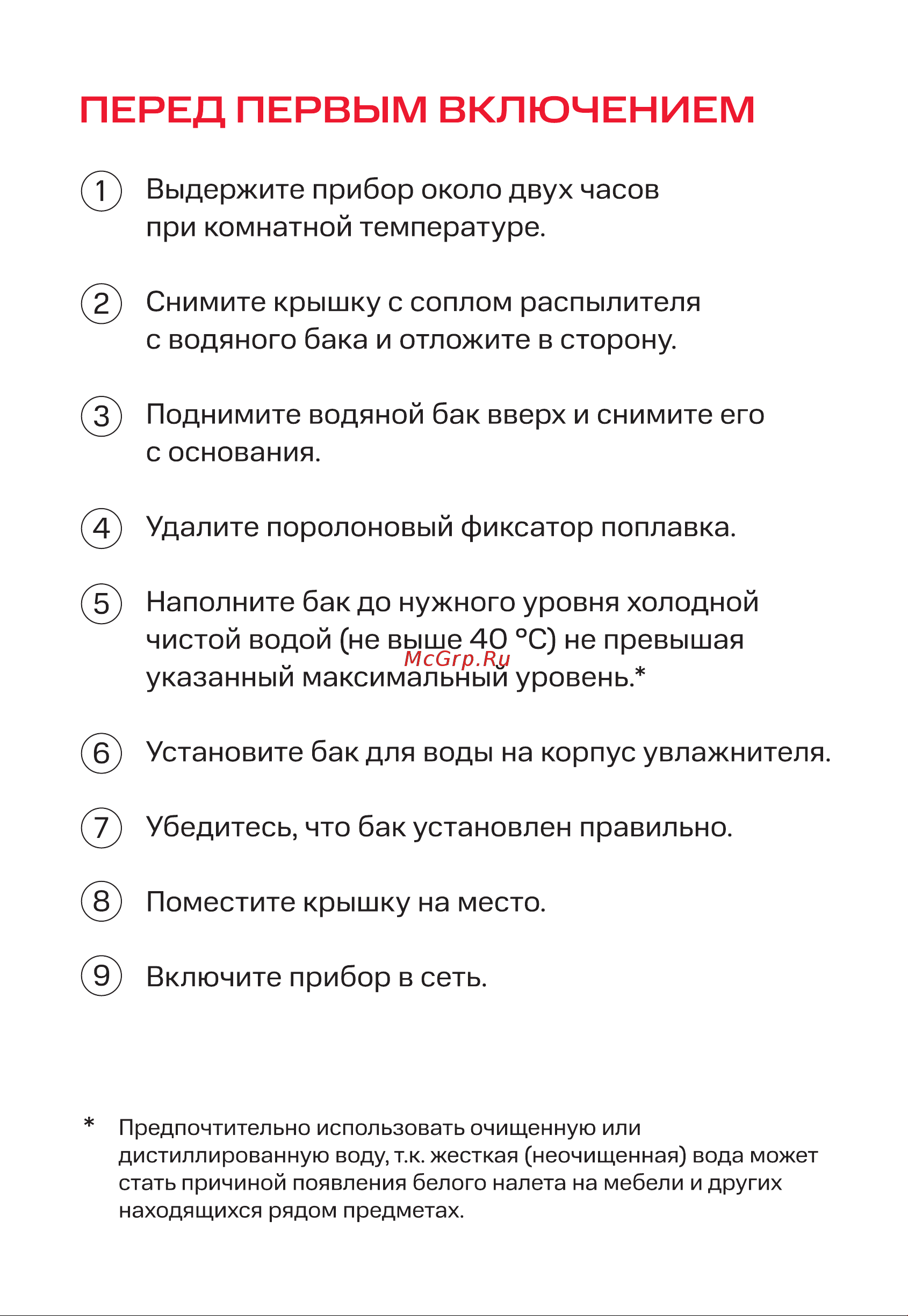 МТС Умный дом DMTS-705 Руководство по эксплуатации онлайн [18/28] 884808