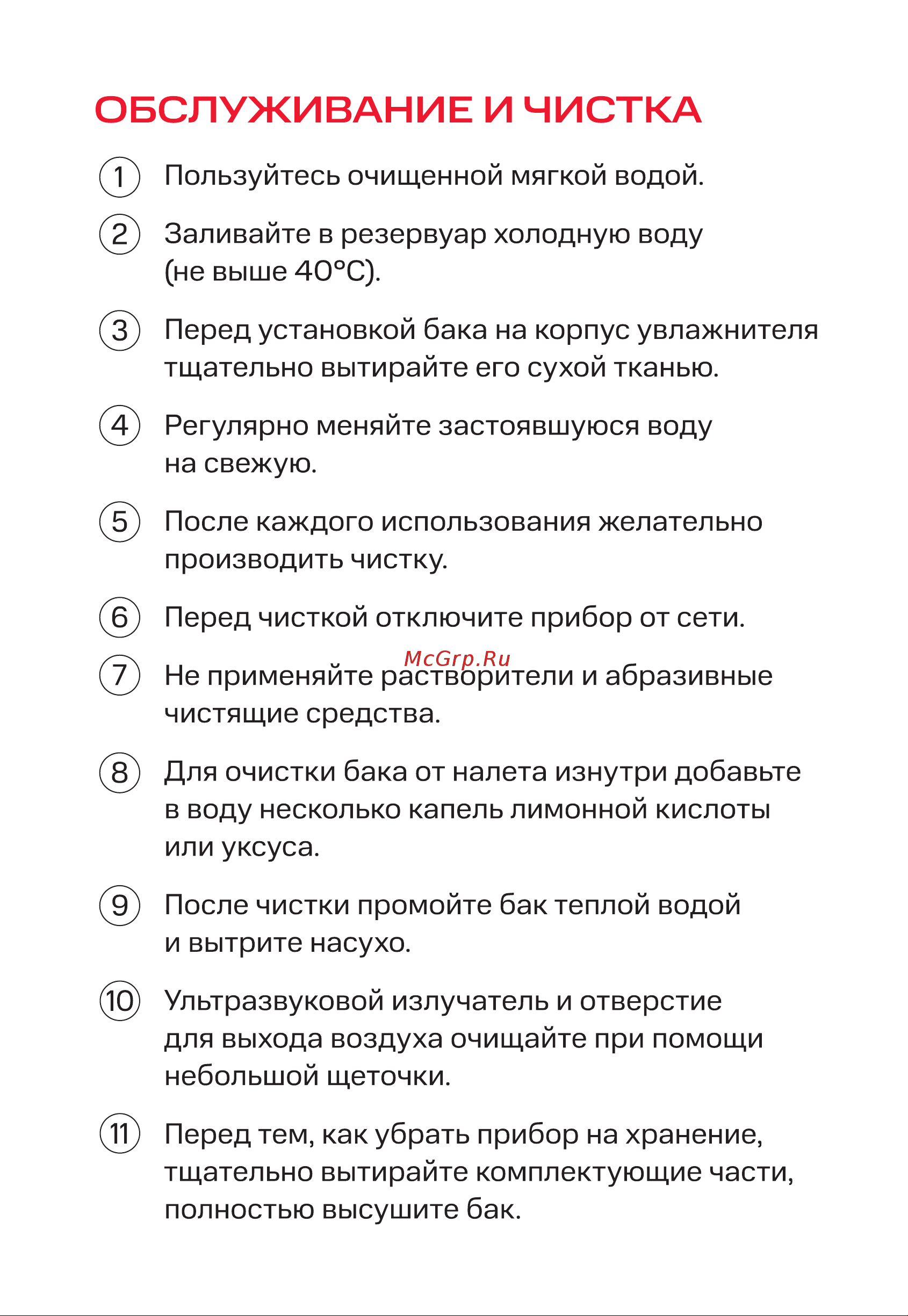 МТС Умный дом DMTS-705 Руководство по эксплуатации онлайн [19/28] 884808