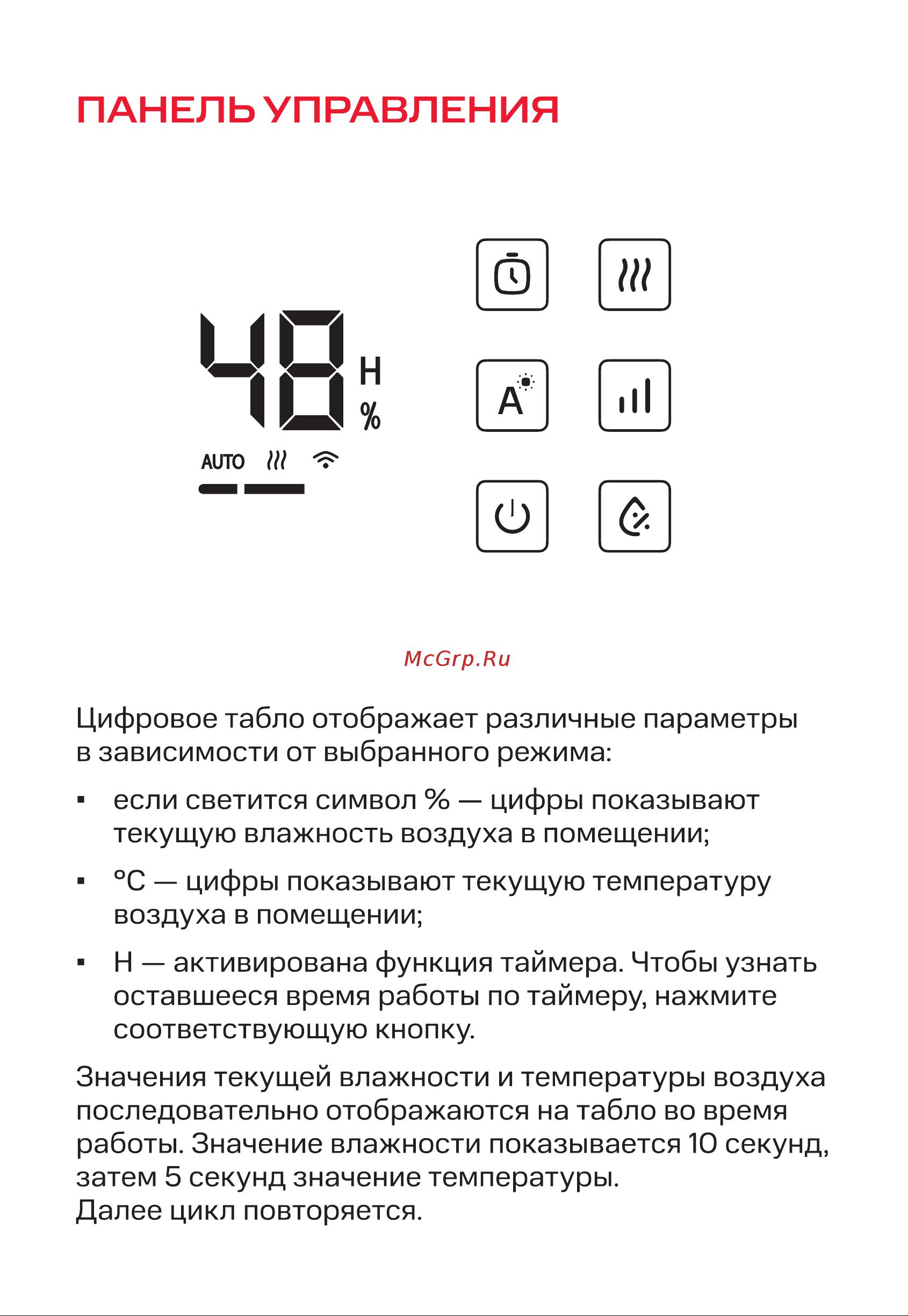 МТС Умный дом DMTS-705 Руководство по эксплуатации онлайн [5/28] 884808