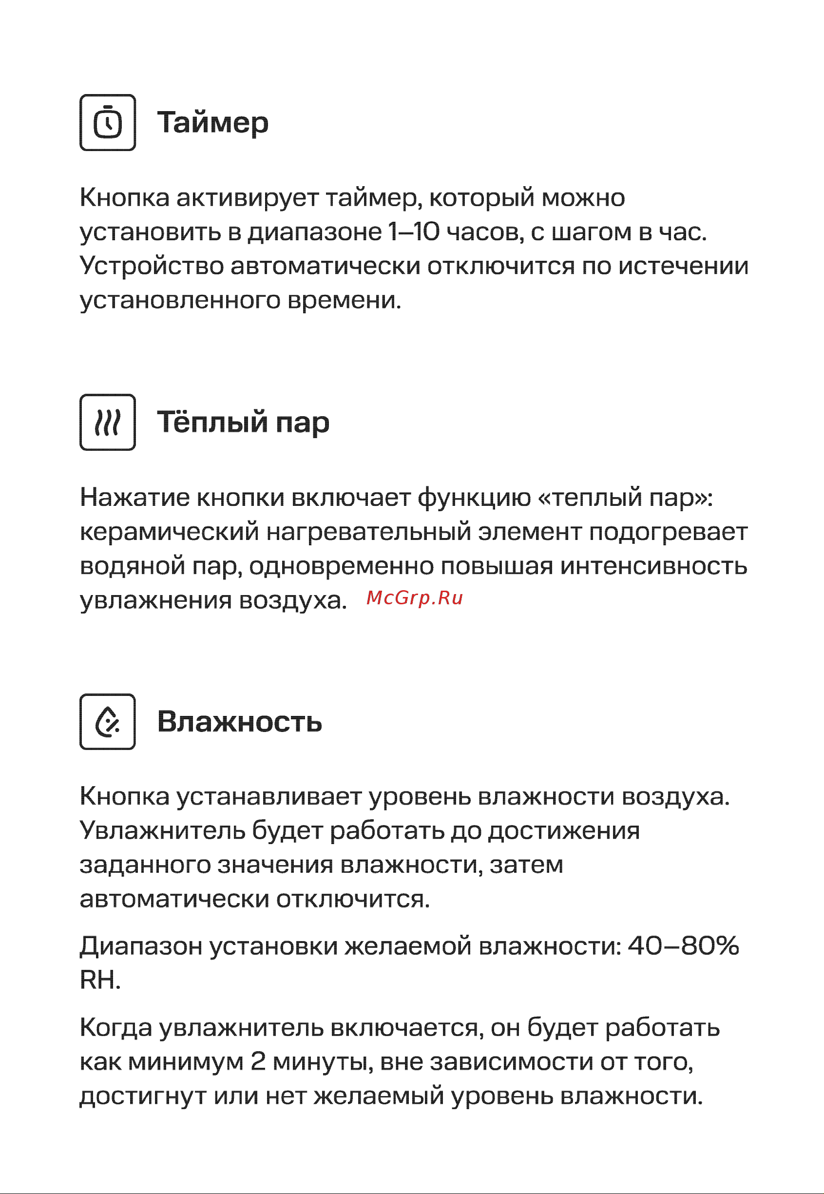 МТС Умный дом DMTS-705 Руководство по эксплуатации онлайн [7/28] 884808
