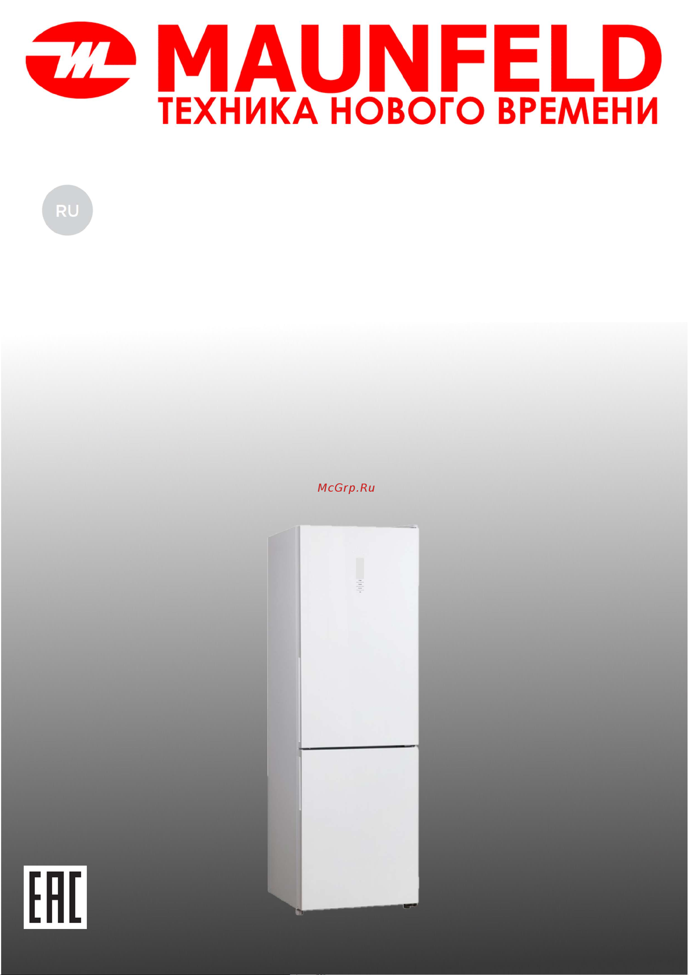 Maunfeld MFF185NFS Inverter Руководство по эксплуатации онлайн