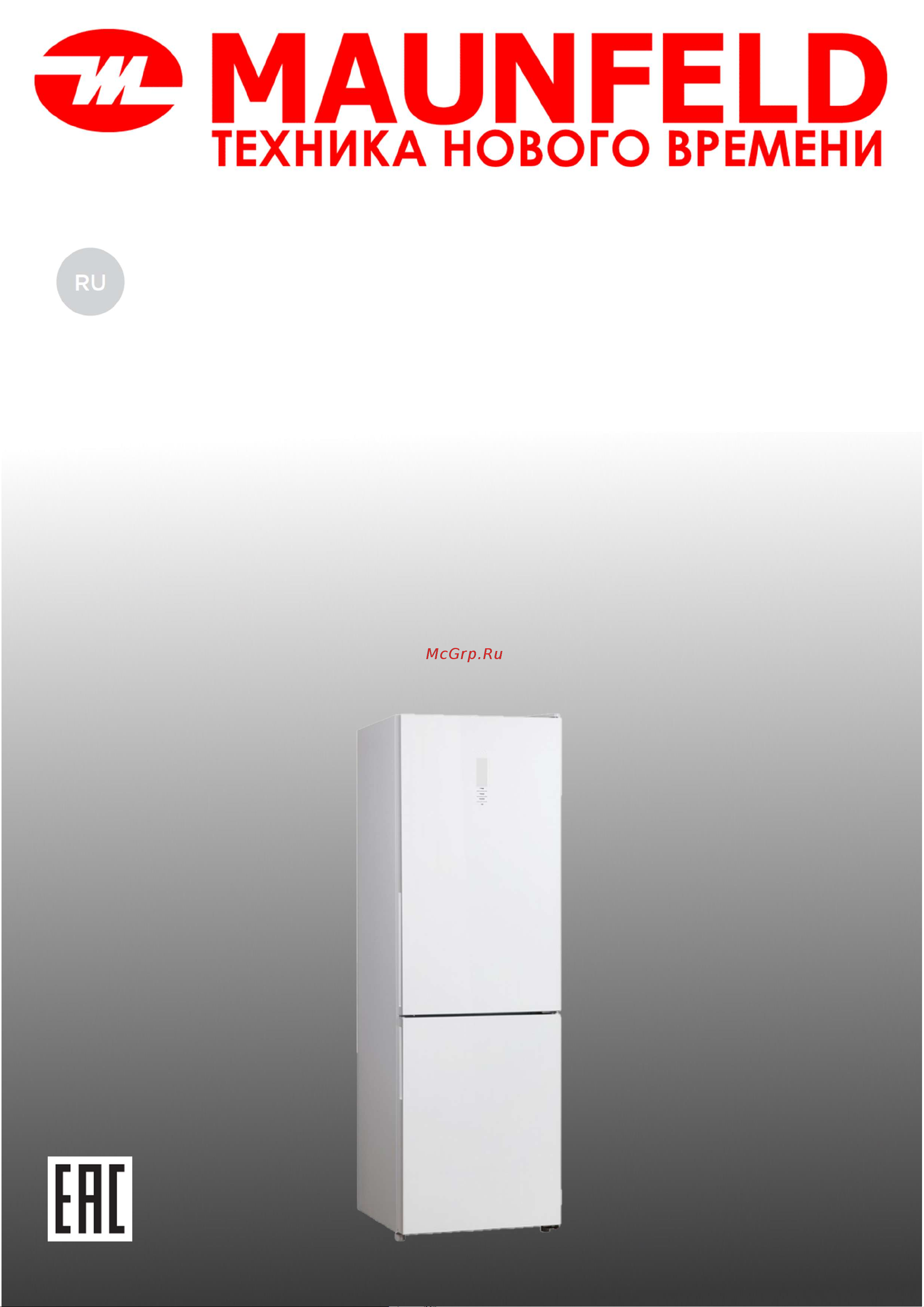 Maunfeld MFF200NFBG Inverter Руководство по эксплуатации онлайн