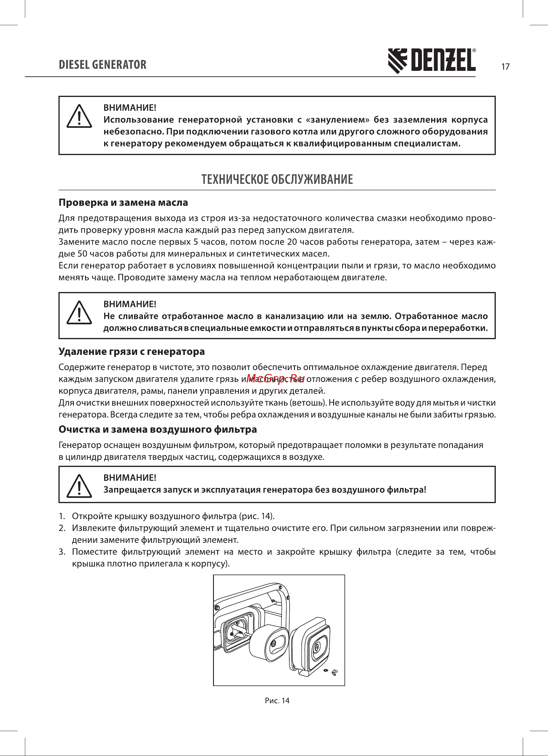 Denzel DES-32 Руководство по эксплуатации онлайн [17/24] 884843