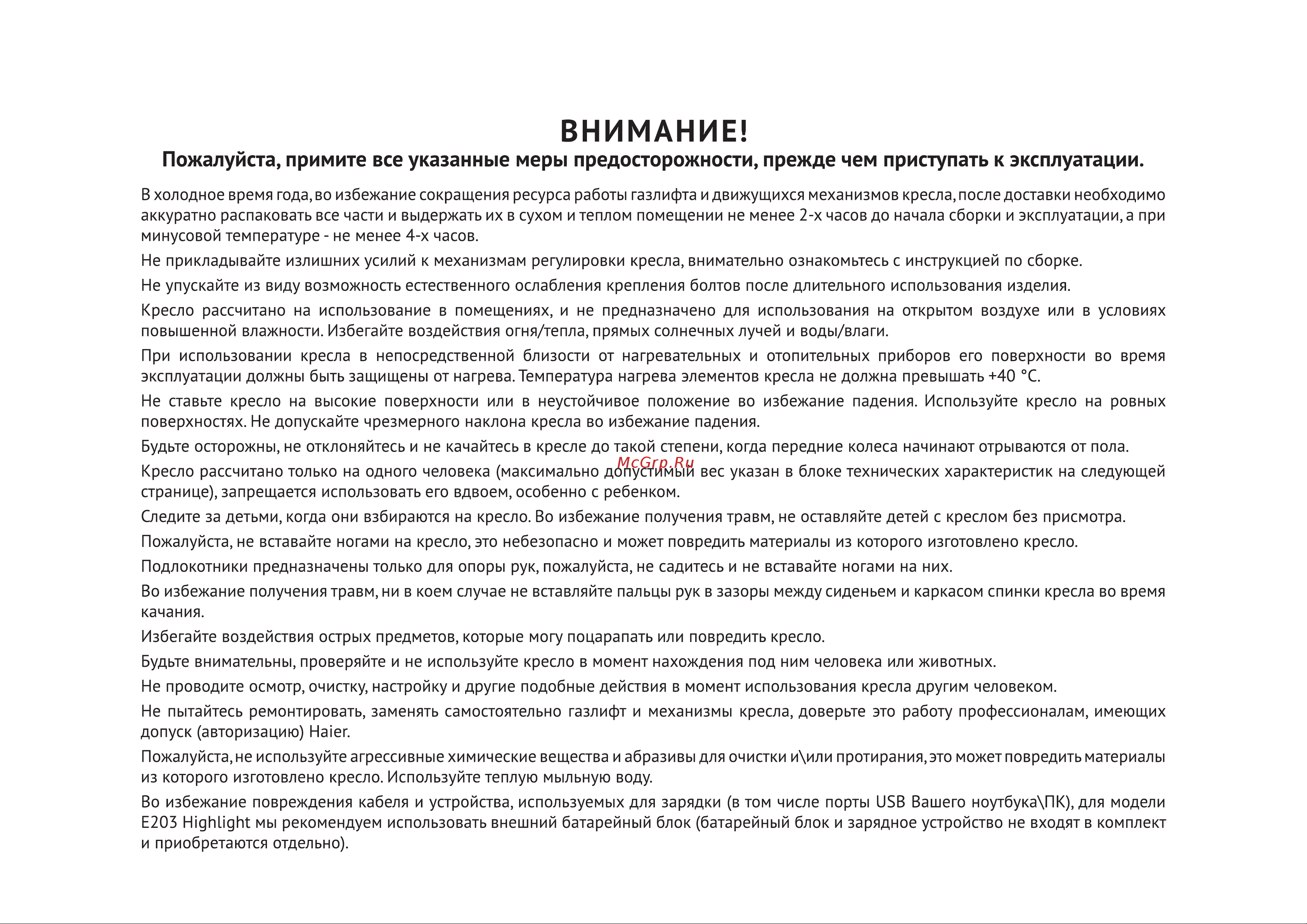Thunderobot E301 Rampage JM03N2006RU Руководство по эксплуатации онлайн [3/16] 884840