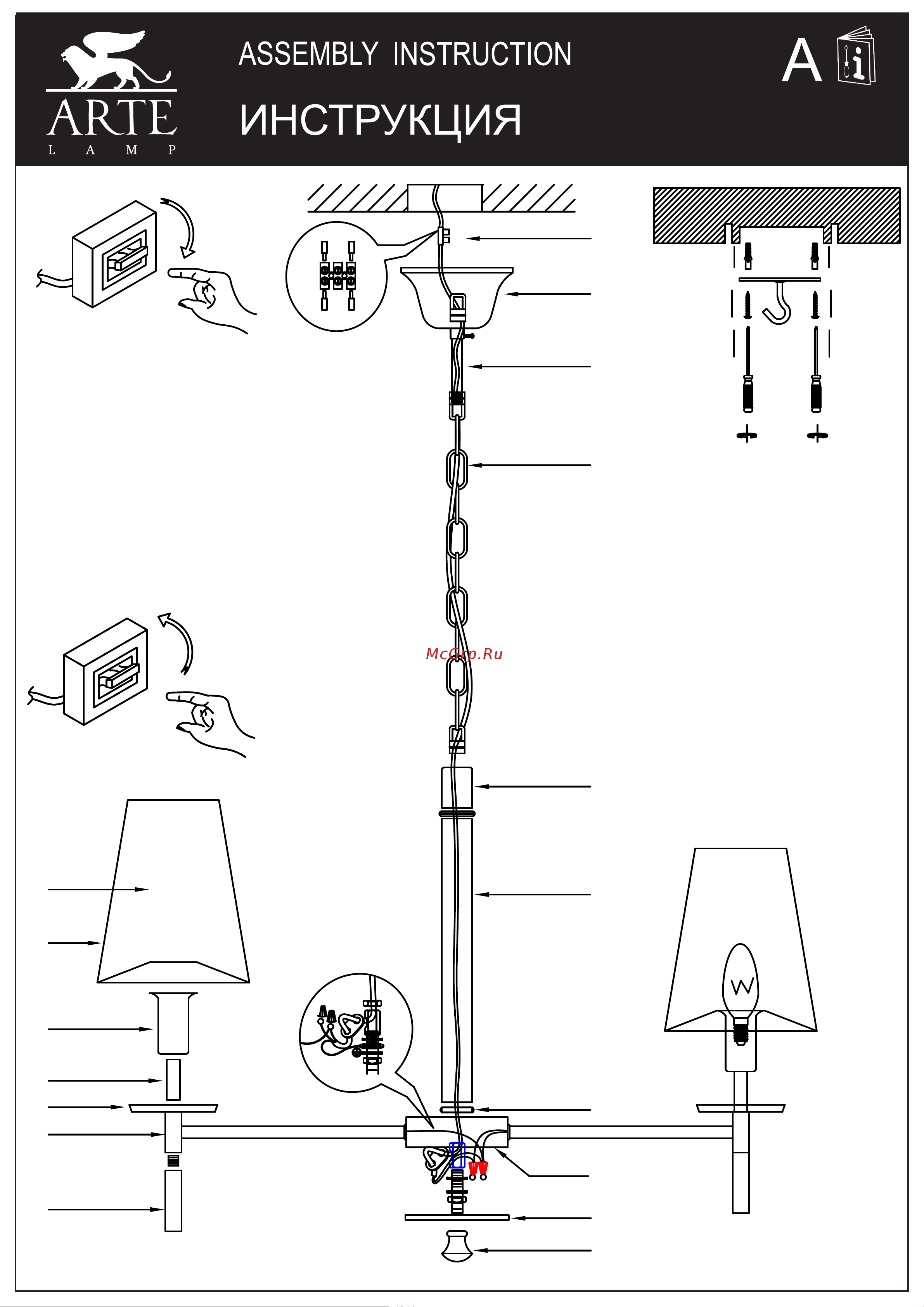 Arte Lamp A4075LM-8BK Руководство по эксплуатации онлайн