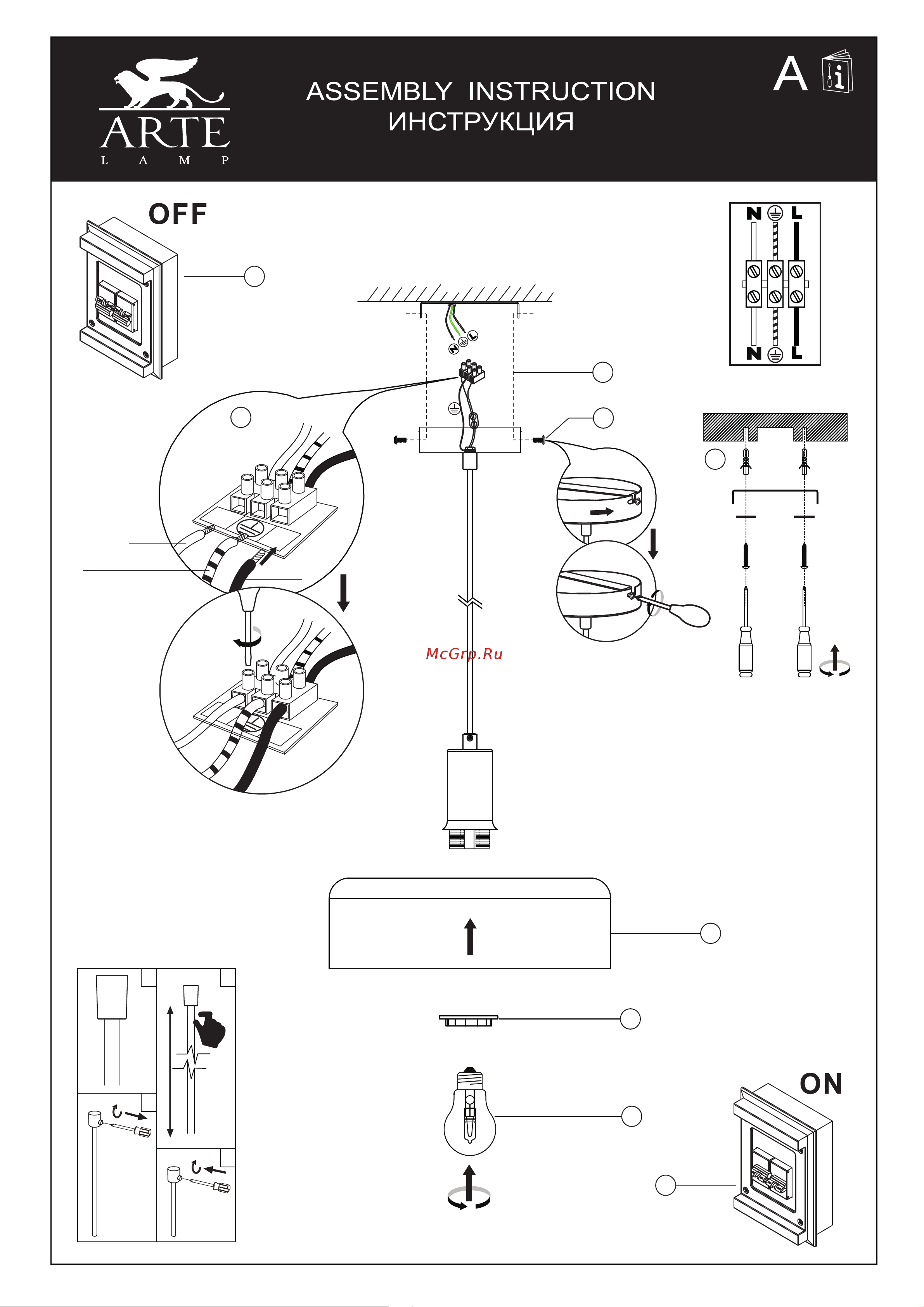 Arte Lamp A7052SP-1BK Руководство по эксплуатации онлайн