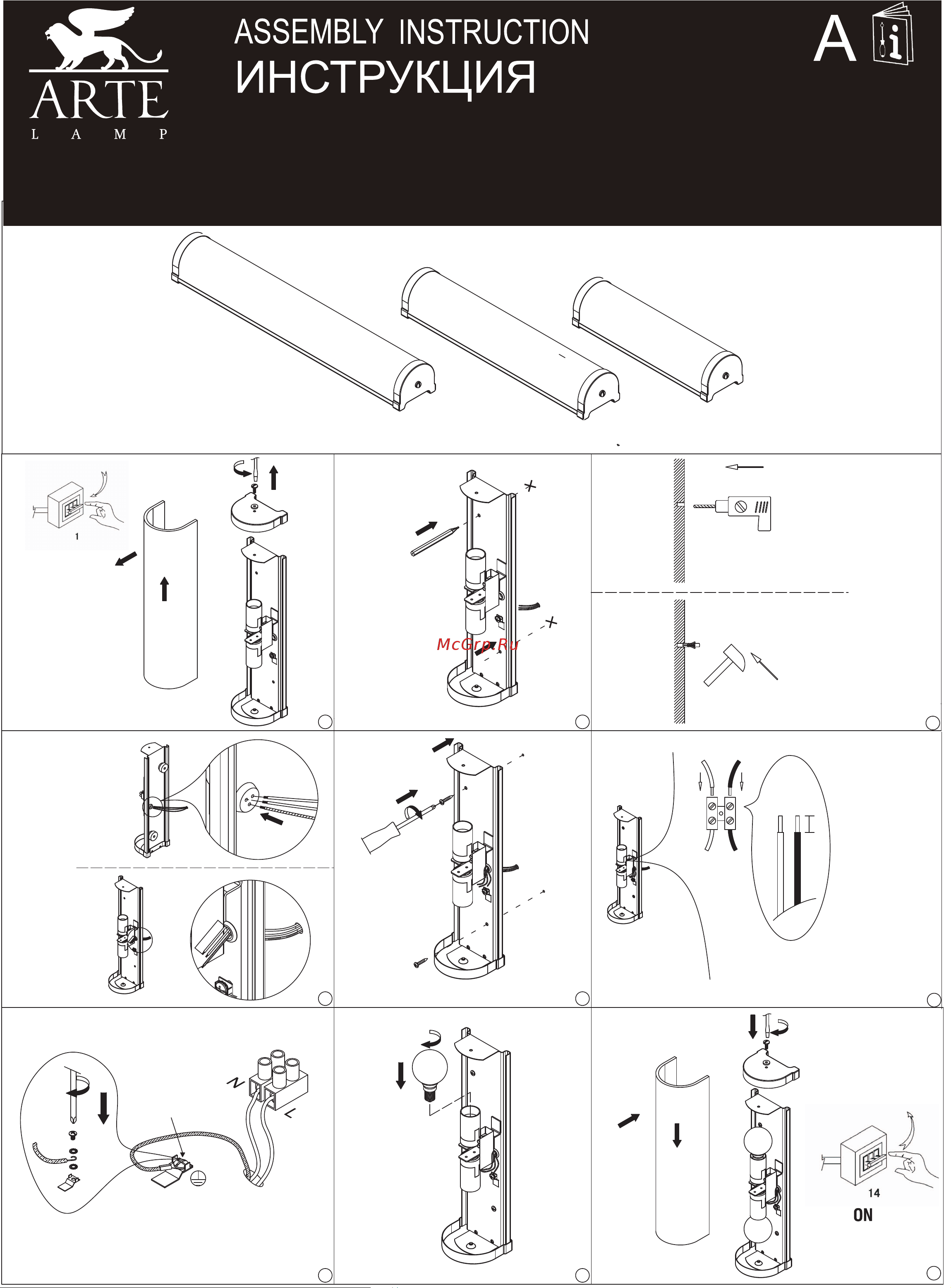 Arte Lamp AQUA-BARA A5210AP-2BK Руководство по эксплуатации онлайн