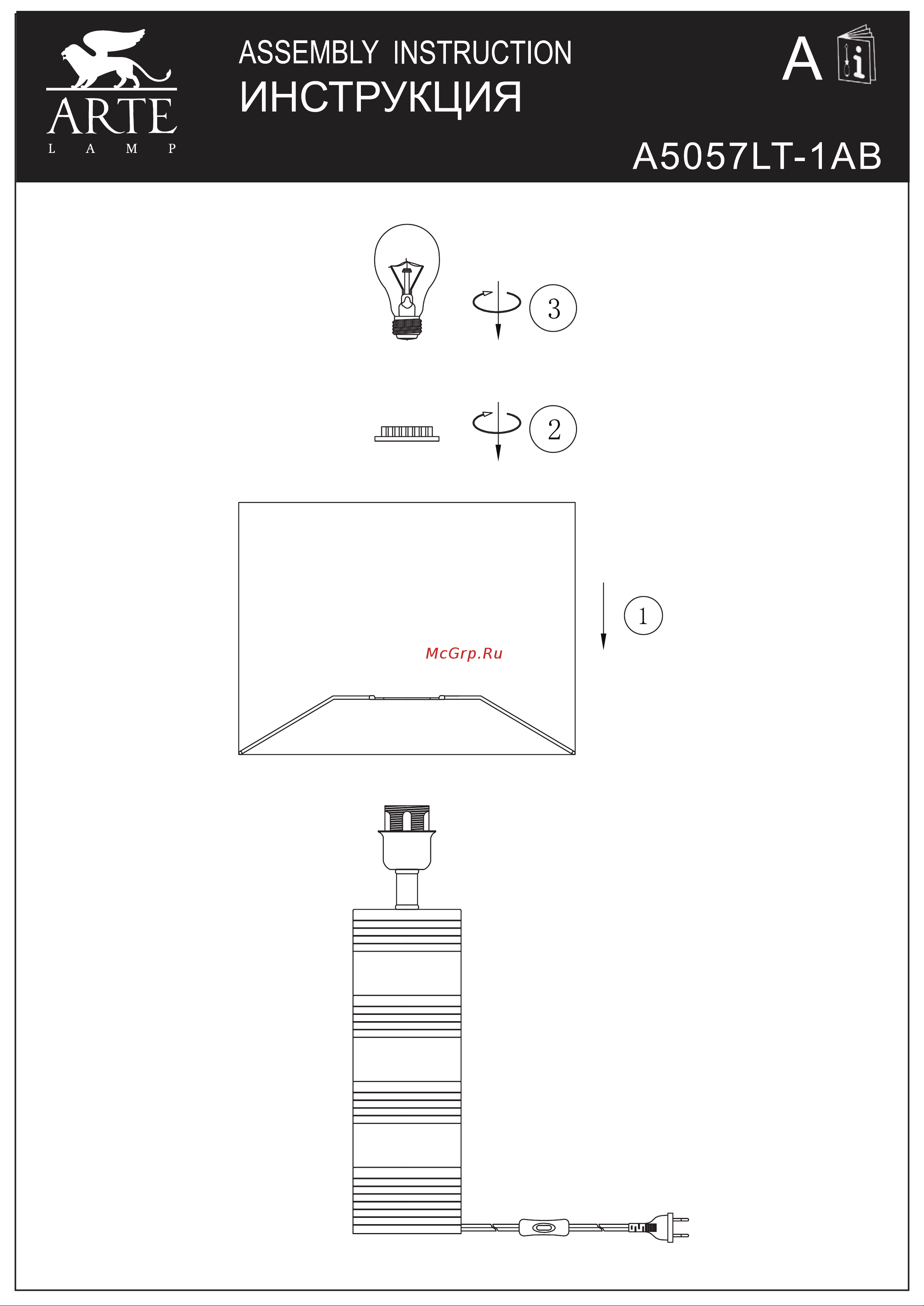 Arte Lamp MAIA A5057LT-1AB Руководство по эксплуатации онлайн