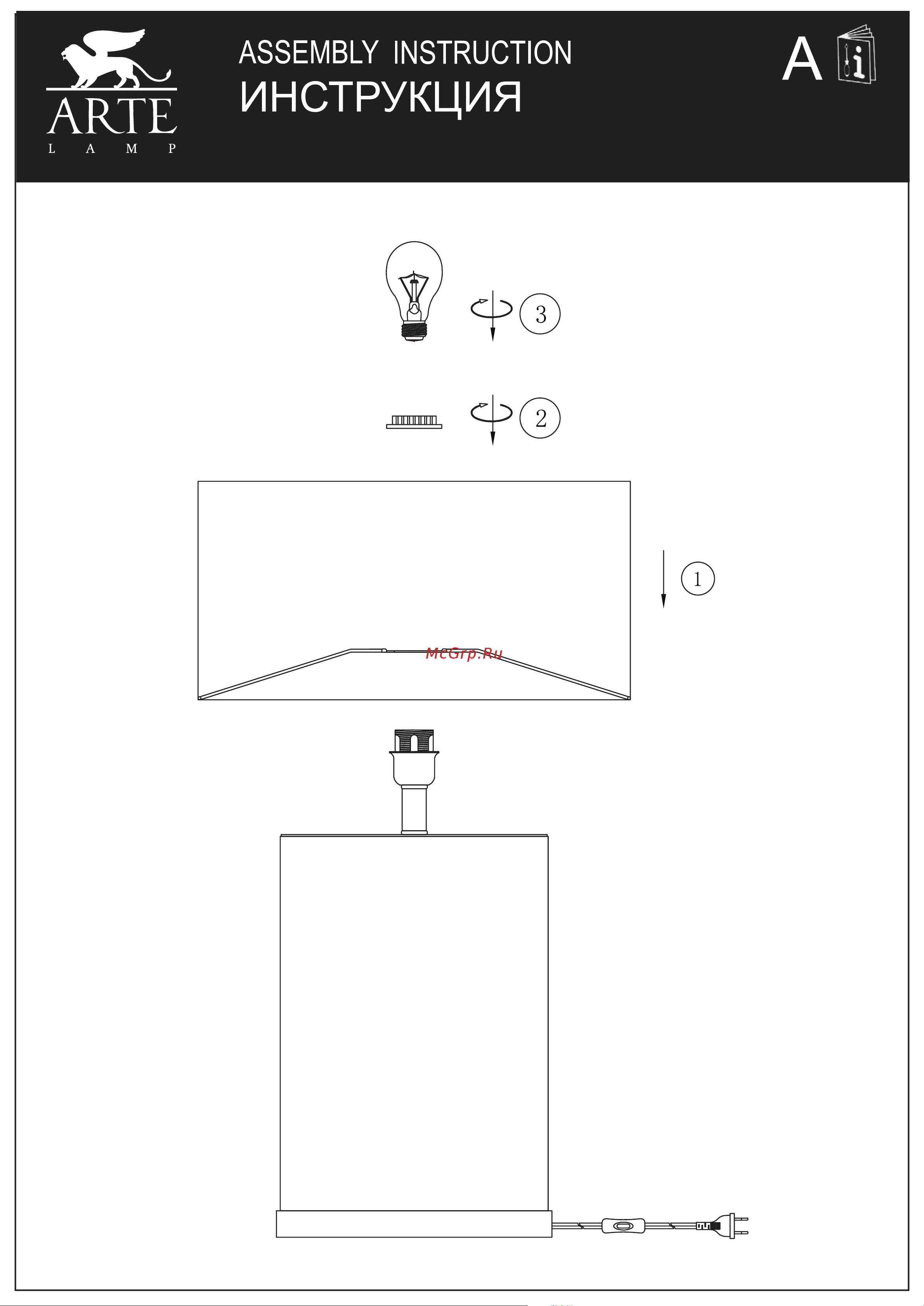 Arte Lamp ZULU A5058LT-1PB Руководство по эксплуатации онлайн