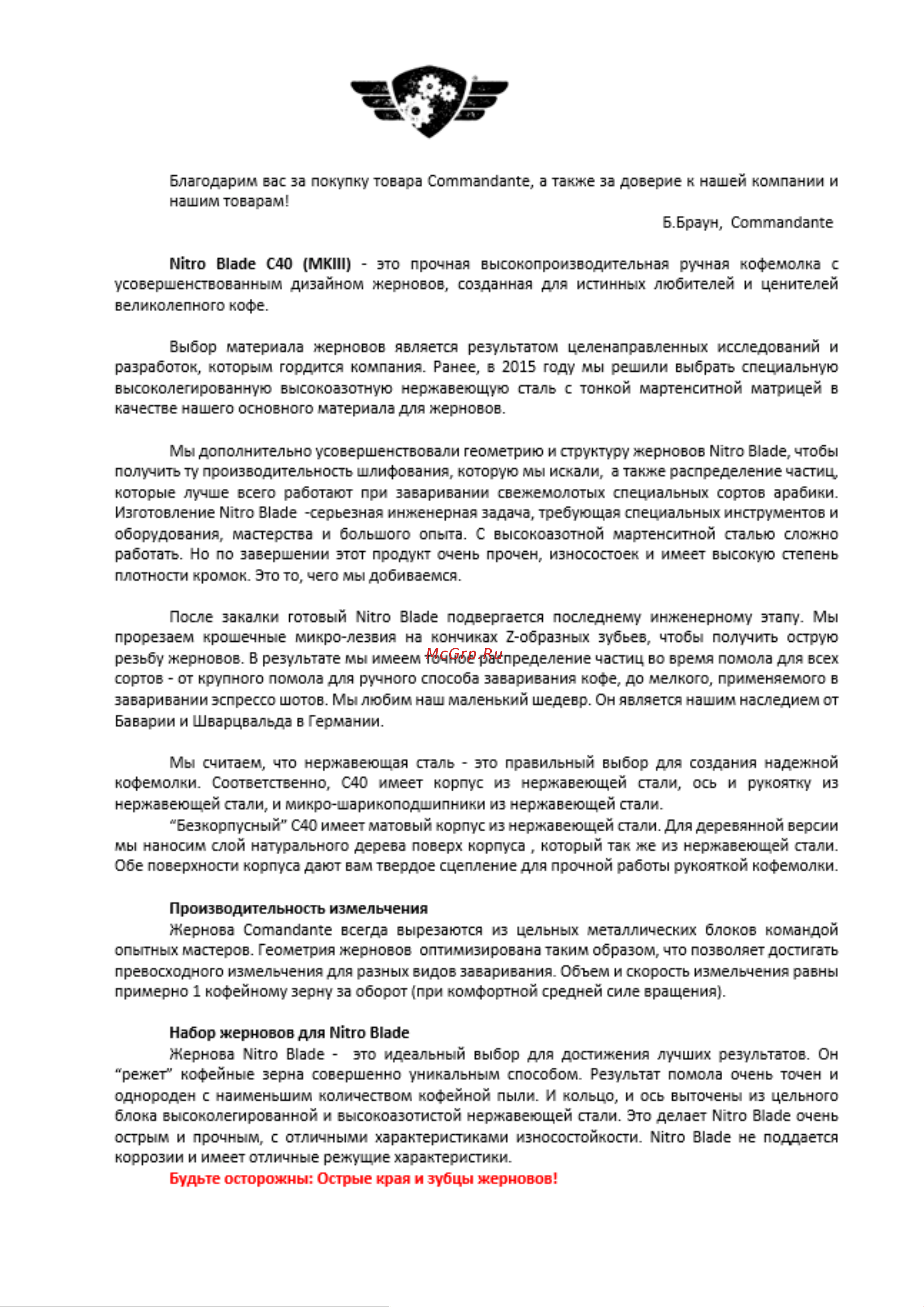 Comandante C40 MK4 Nitro Brown Руководство по эксплуатации онлайн