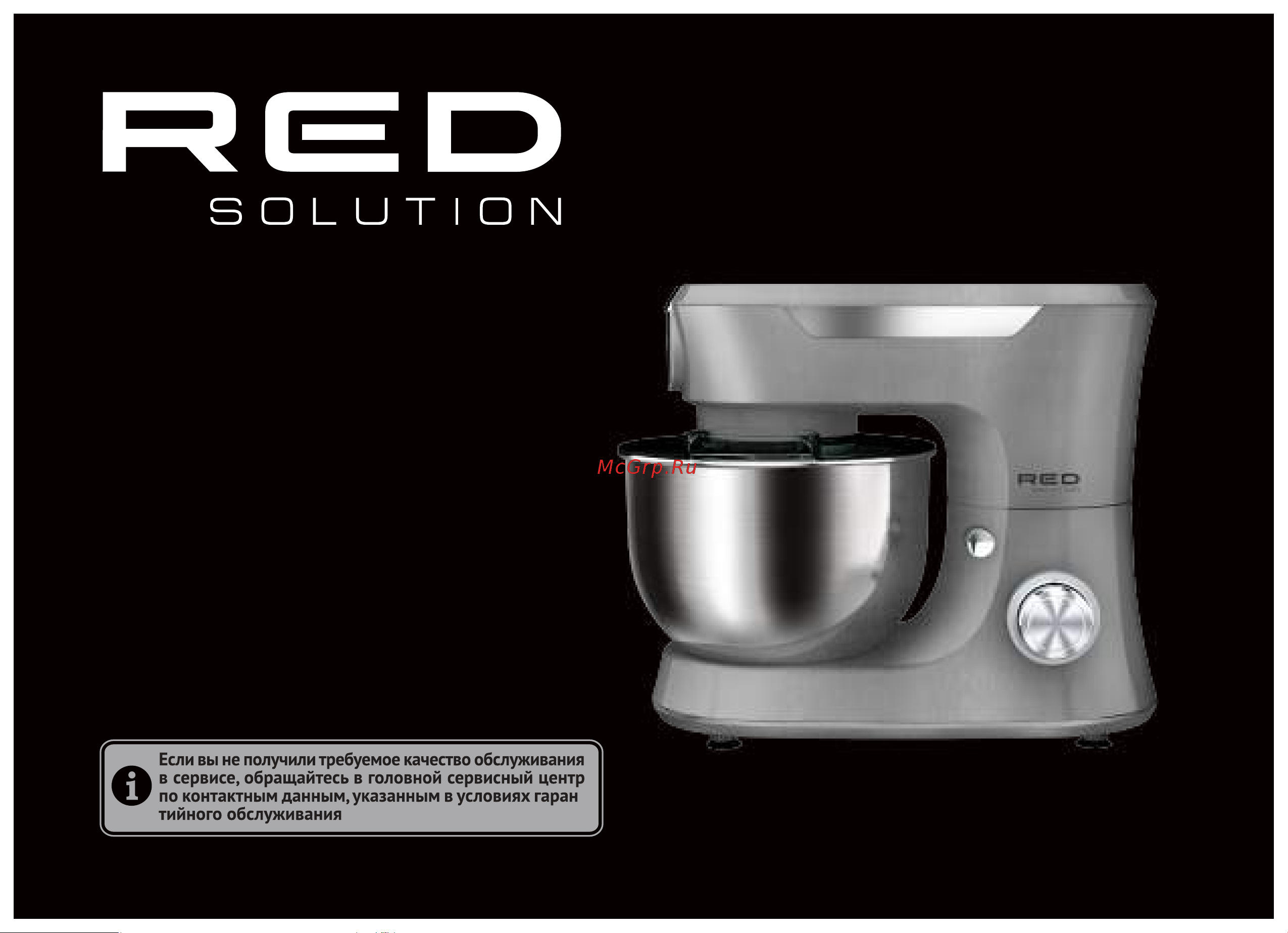 RED Solution RKM-4030 Руководство по эксплуатации онлайн