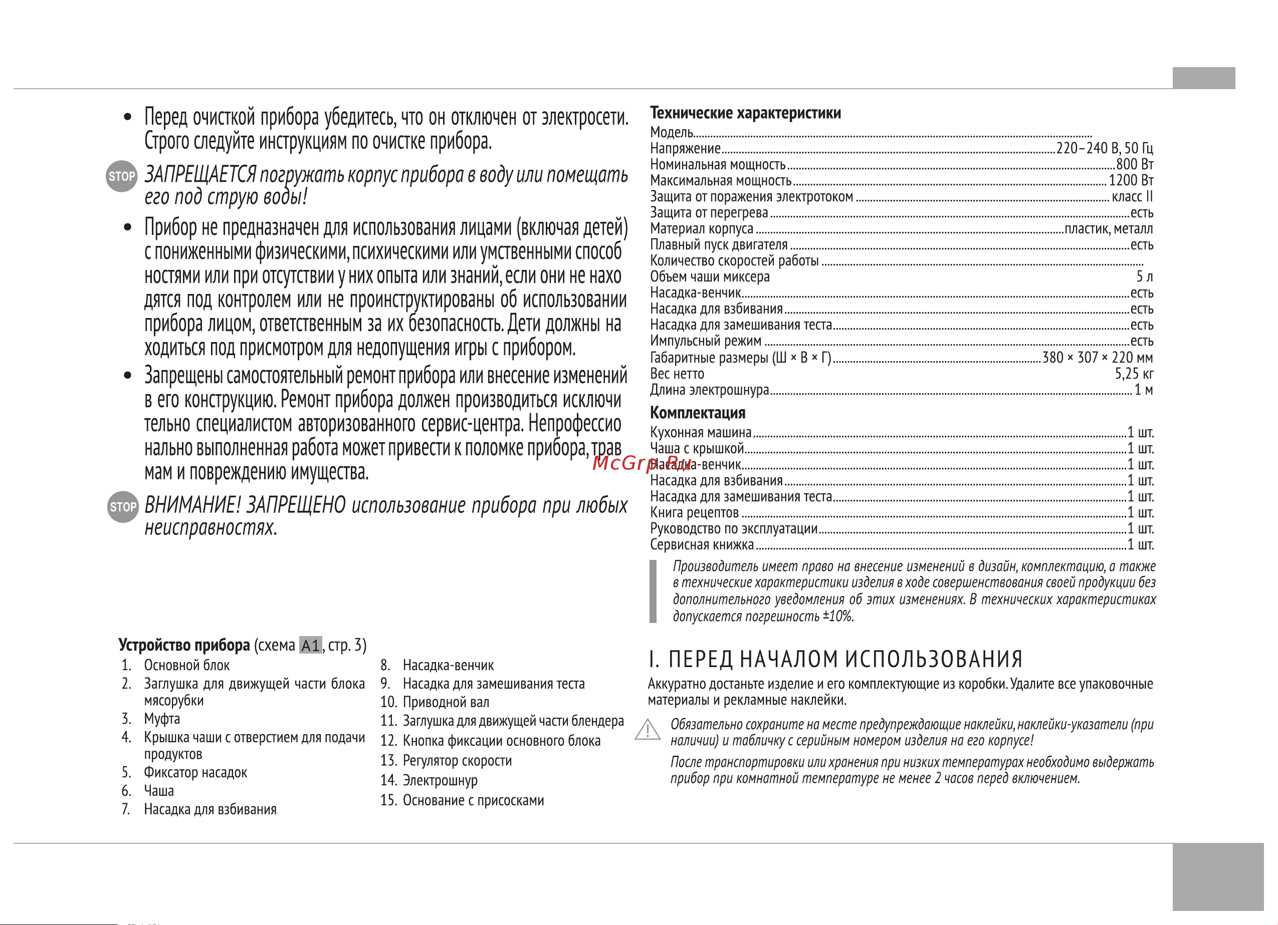 RED Solution RKM-4030 Руководство по эксплуатации онлайн [7/20] 884937