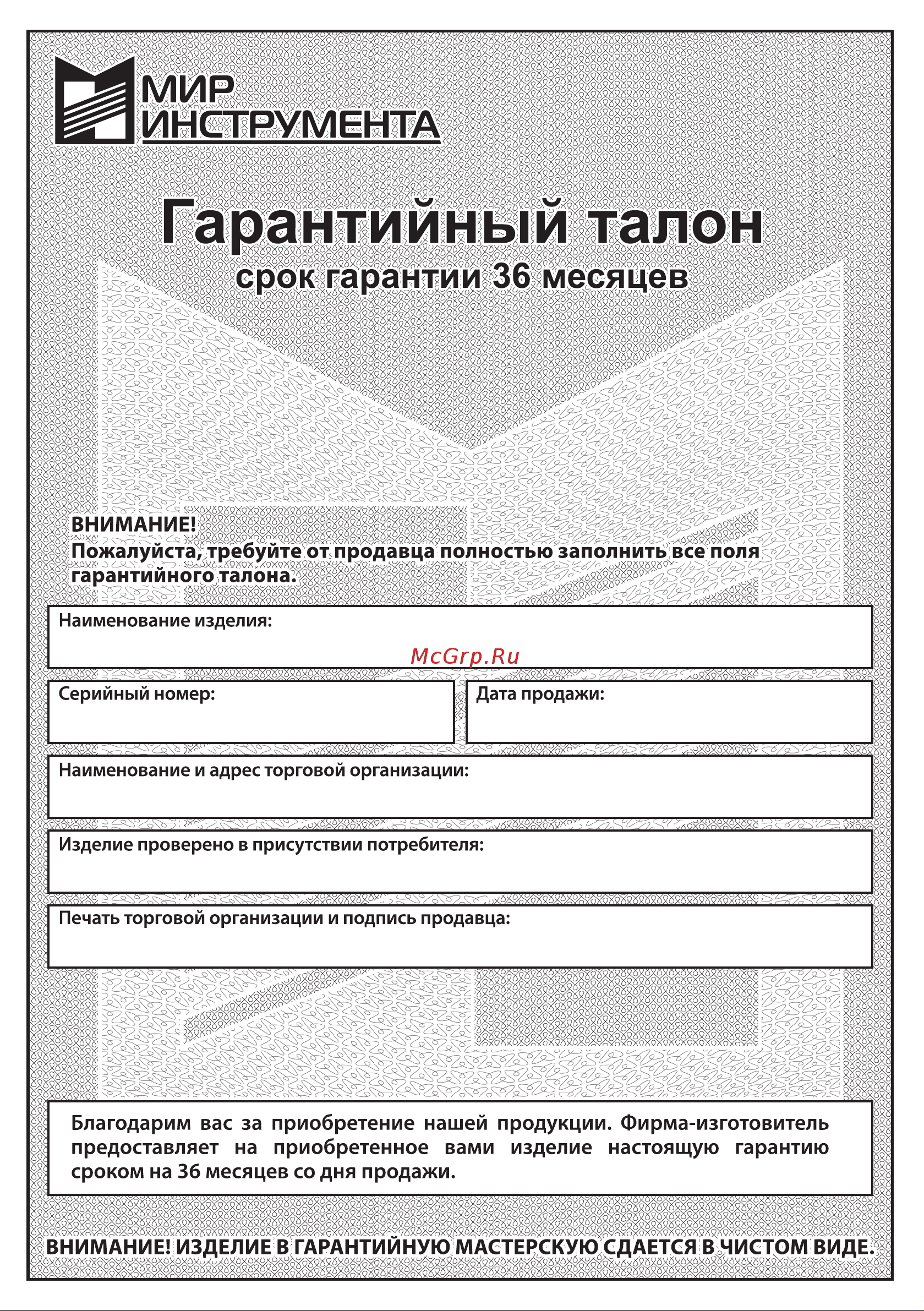 Denzel SFH-9000 Руководство по эксплуатации онлайн [13/16] 884944
