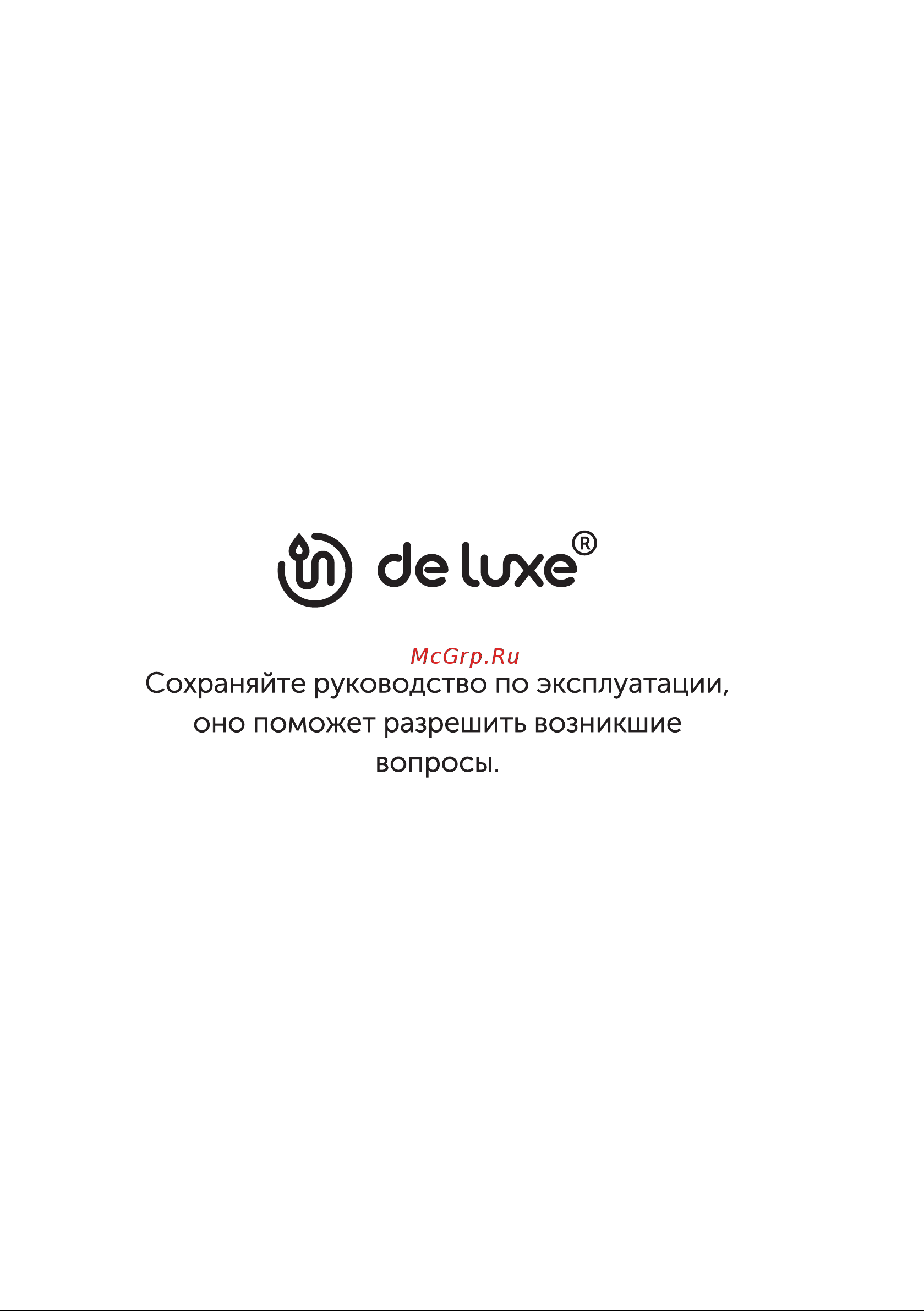 De luxe 506004.13эс-021 Руководство по эксплуатации онлайн [23/24] 884966
