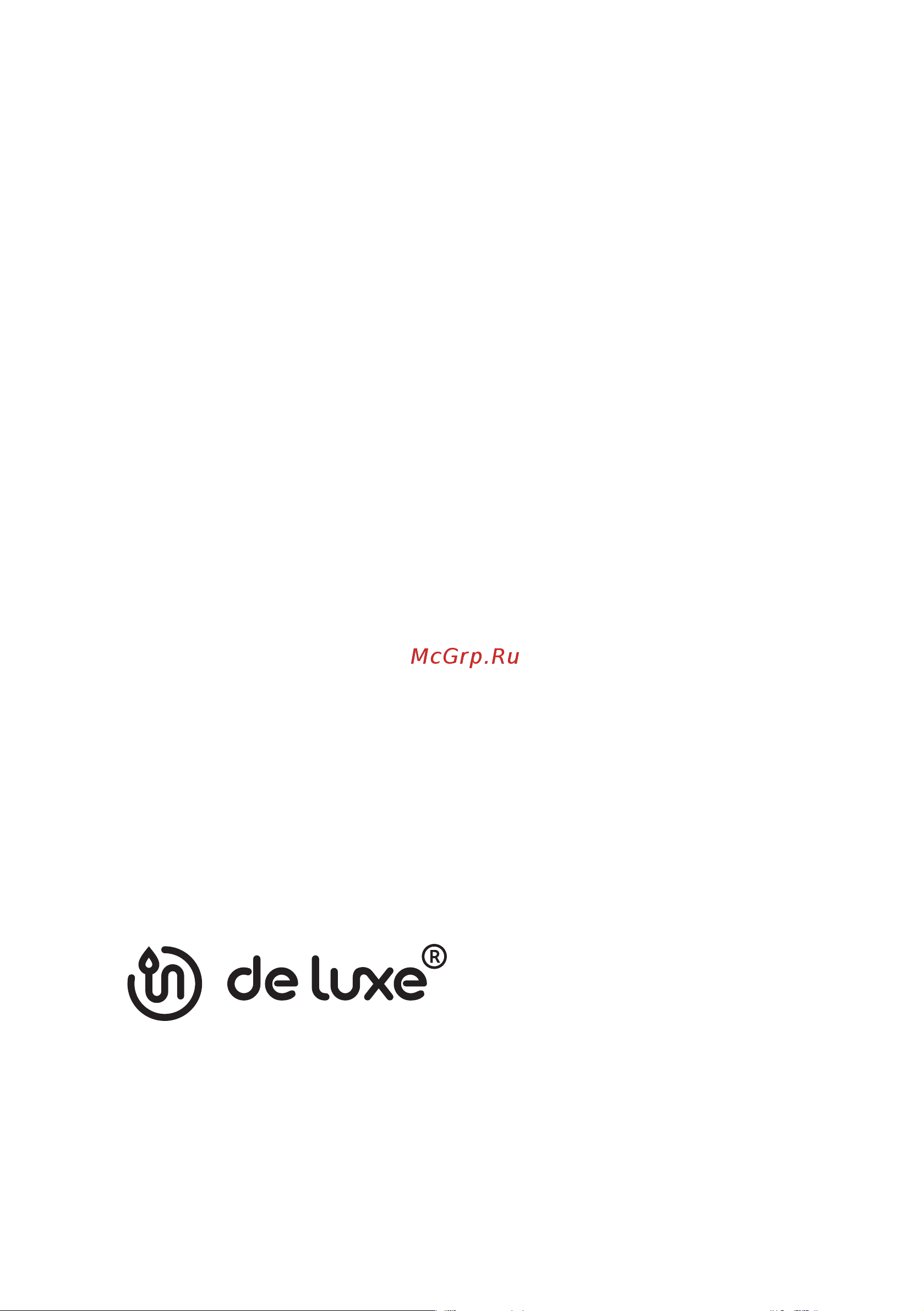 De luxe 506004.13эс-021 Руководство по эксплуатации онлайн [24/24] 884966