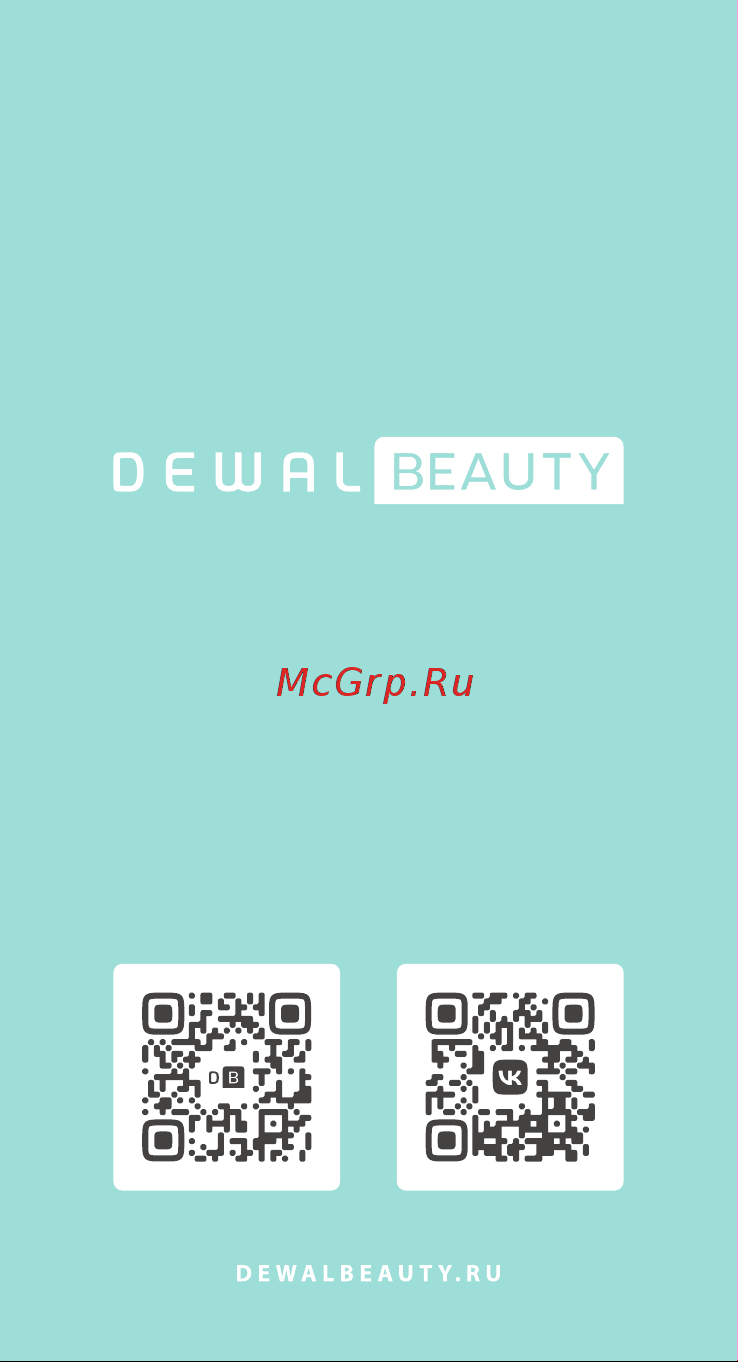 Dewal Beauty Shave Mini HS1002FT-Blue Руководство по эксплуатации онлайн [8/8] 884979