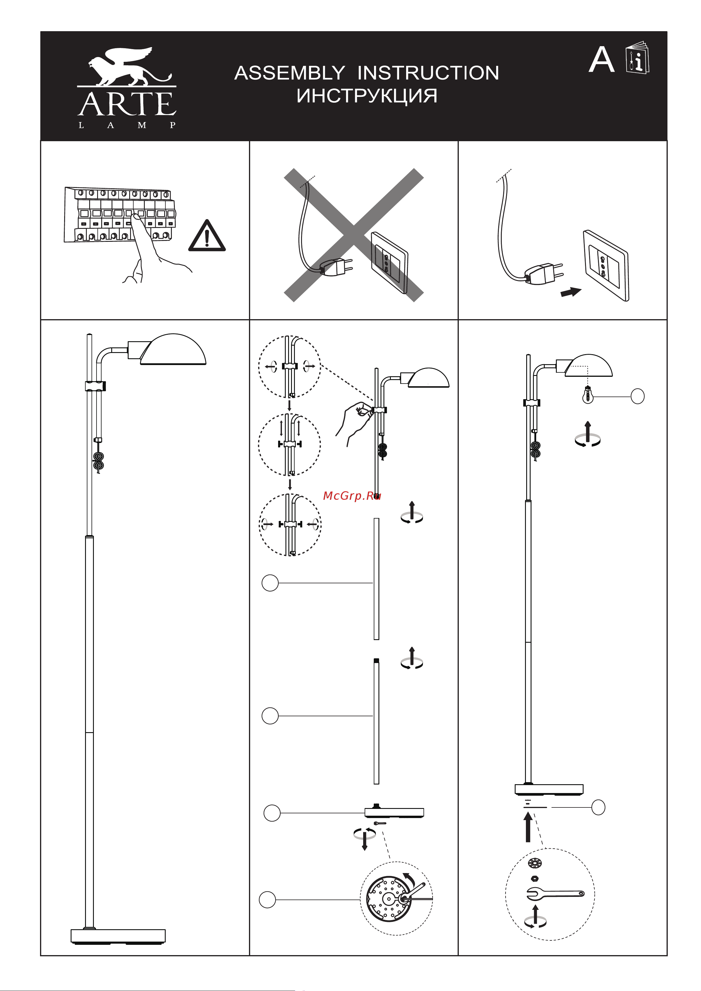 Arte Lamp A7055PN-1BK Руководство по эксплуатации онлайн