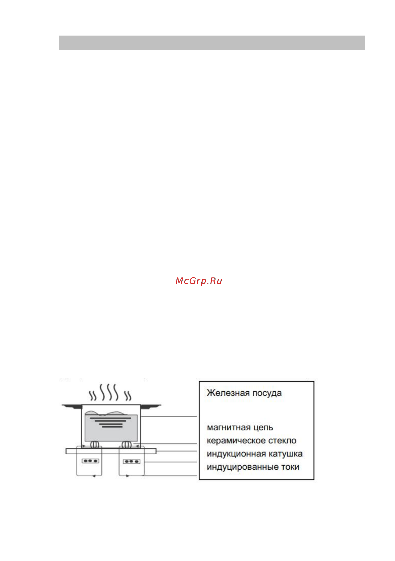 DELVENTO V44D29BS01OVEN Руководство по эксплуатации онлайн [17/38] 885044
